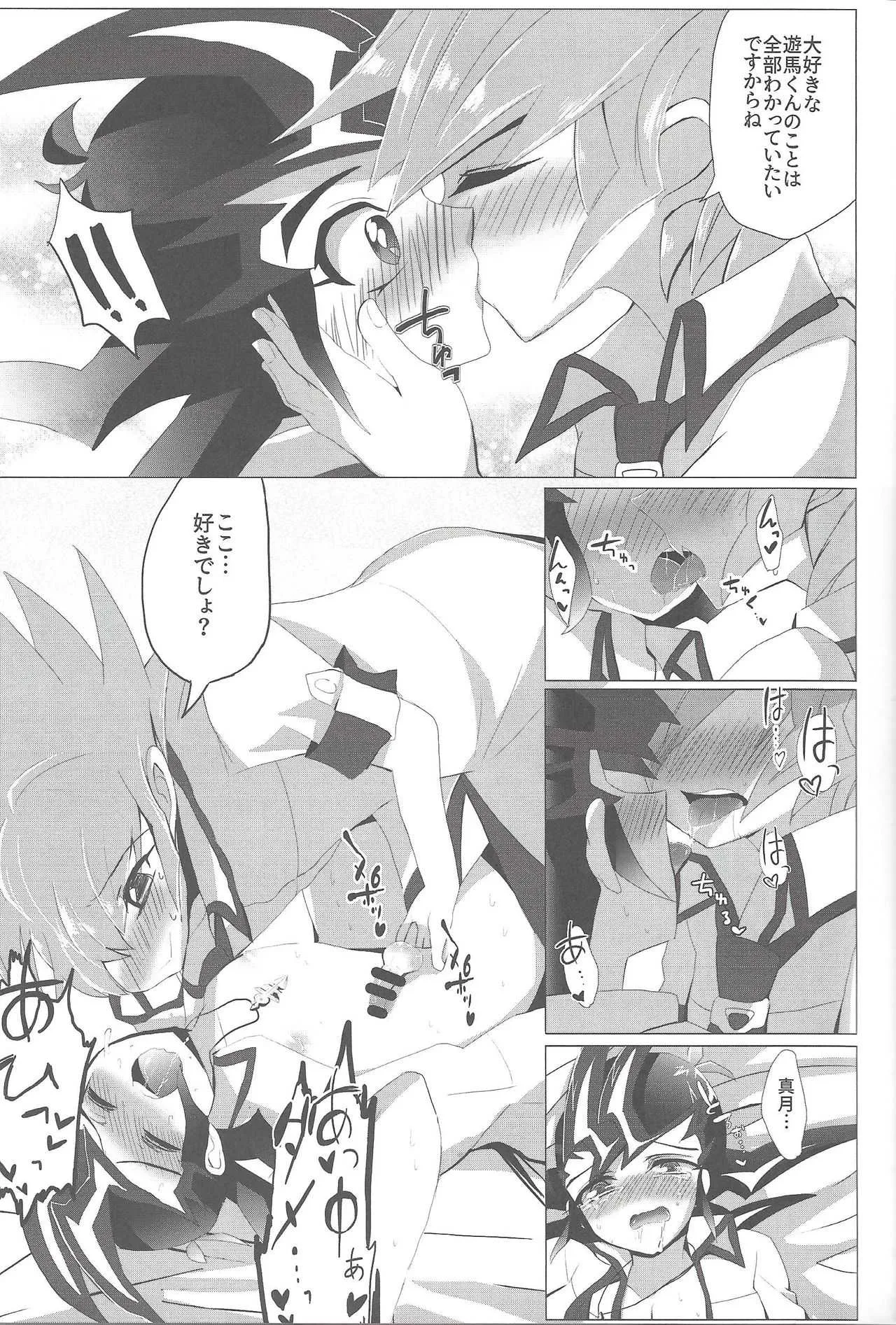 (超★俺のターン2019) [幻想ドルチェ (黒霧)] La Dolce Vita R-18再録集vol.1 (遊☆戯☆王ZEXAL)_6
