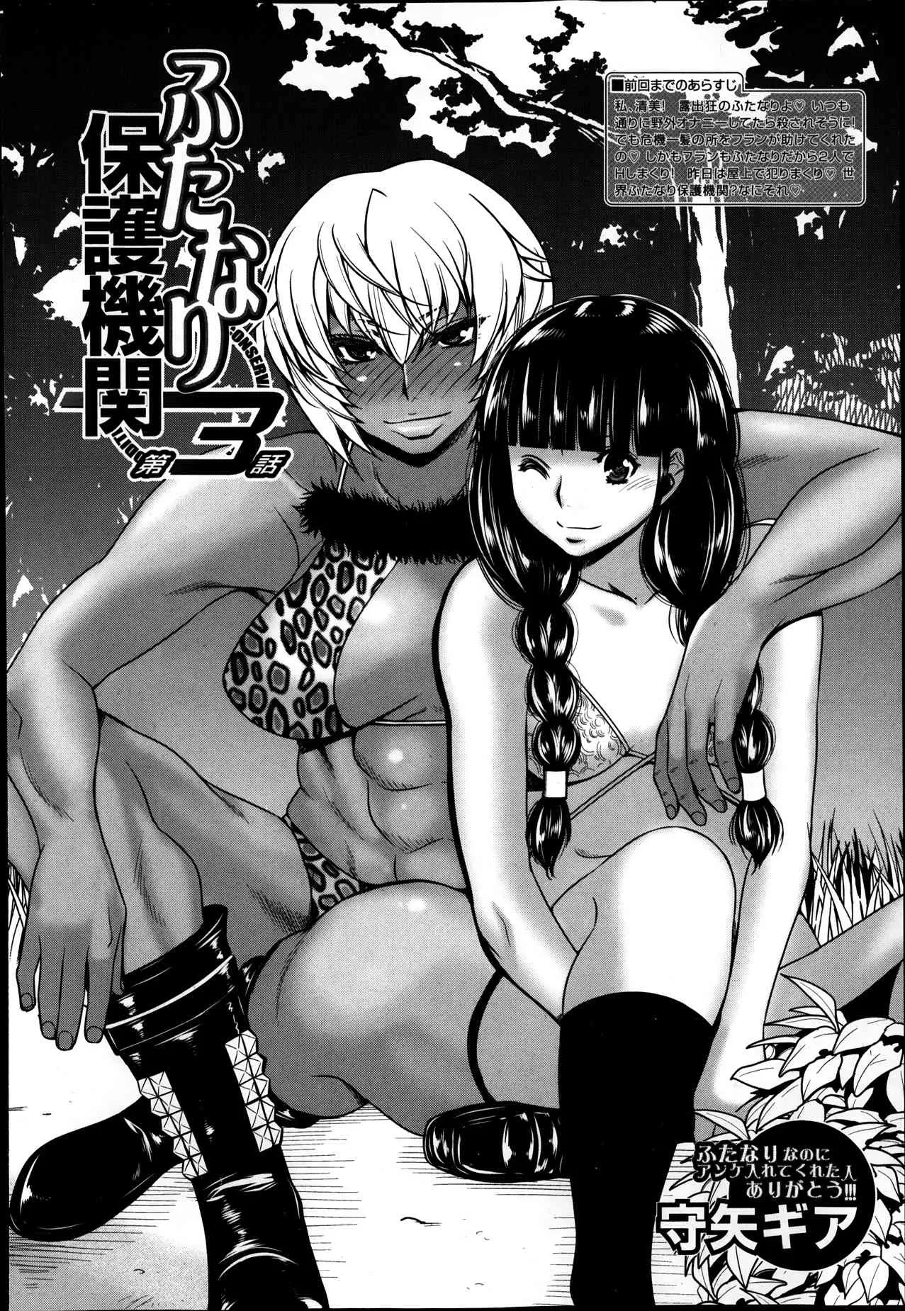 BUSTER COMIC 2014年1月号_5