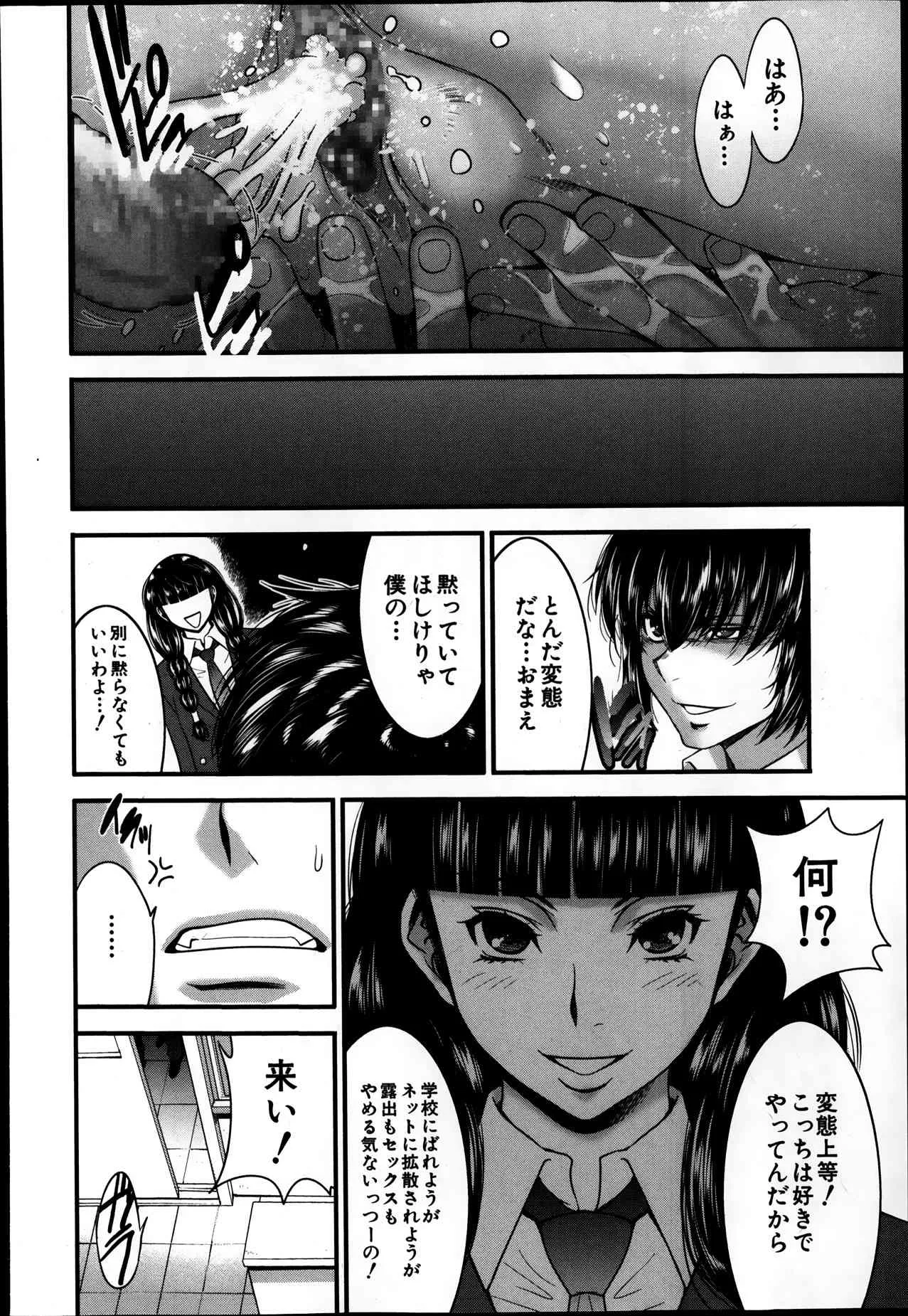 BUSTER COMIC 2014年1月号_6