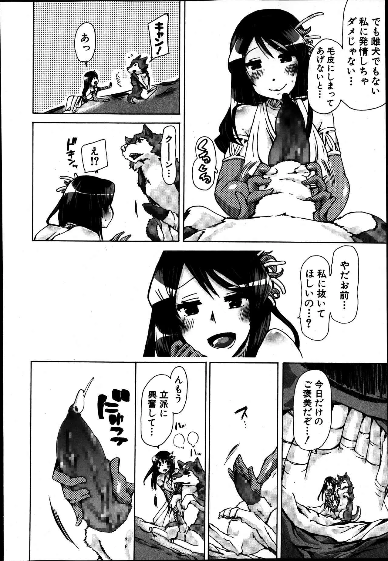 BUSTER COMIC 2014年1月号_7