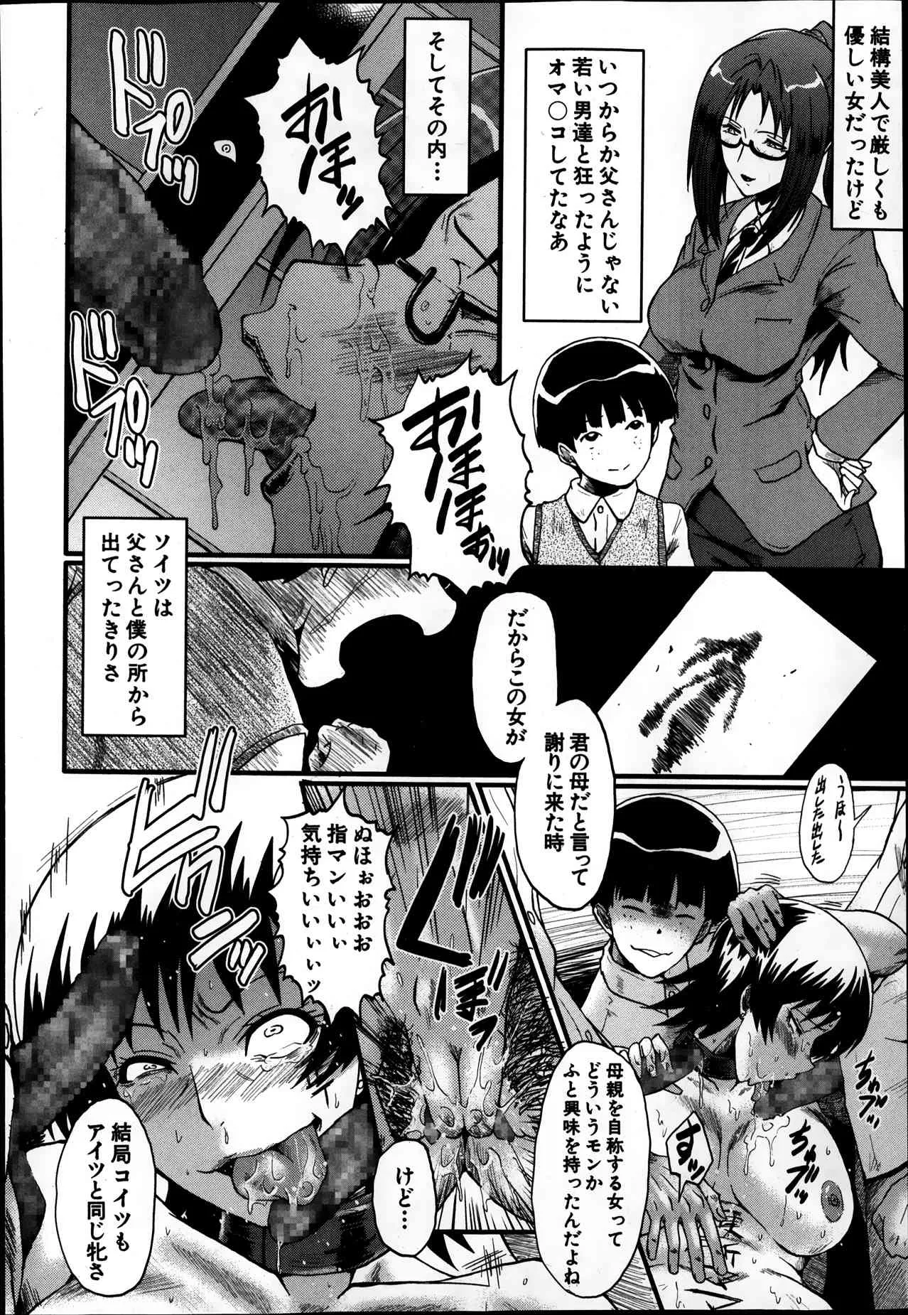 BUSTER COMIC 2014年1月号_8