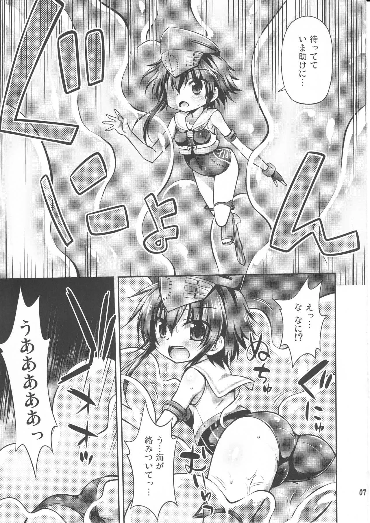 (C92) [最果て空間 (緋乃ひの)] 深海ニ堕チル二人 (艦隊これくしょん -艦これ-)_6