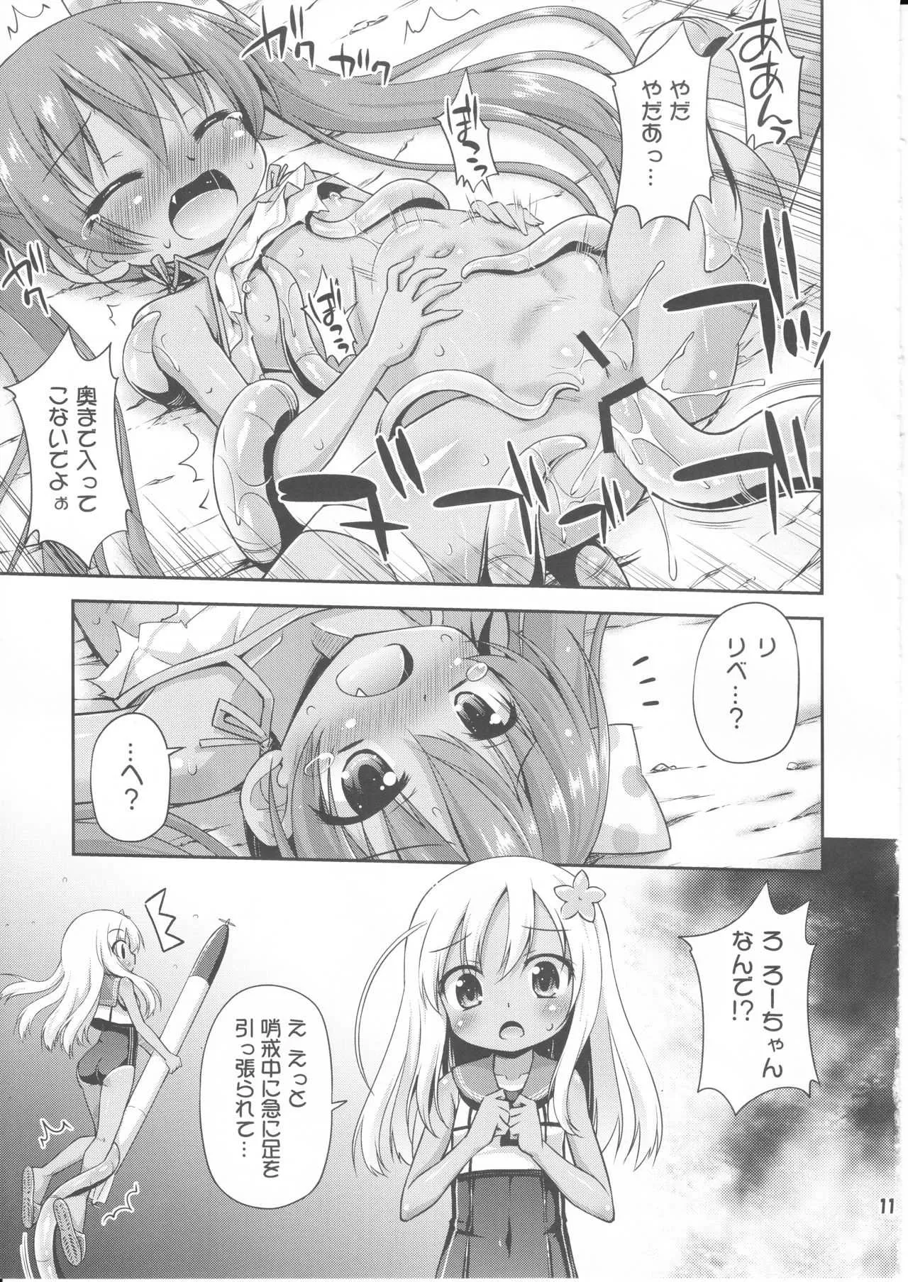 (C91) [最果て空間 (緋乃ひの)] ロリだけを犯す触手かよ! (艦隊これくしょん -艦これ-)_10