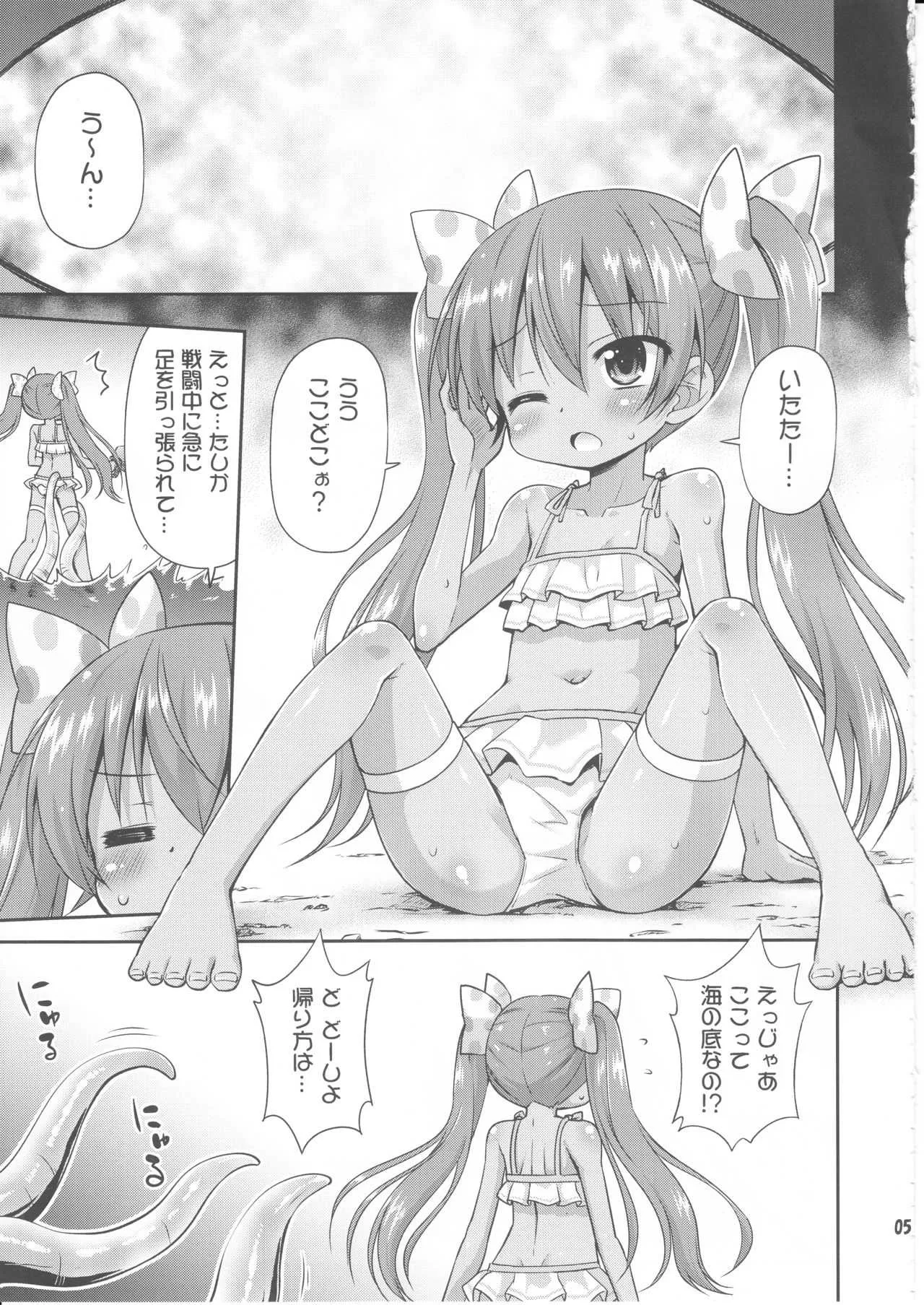 (C91) [最果て空間 (緋乃ひの)] ロリだけを犯す触手かよ! (艦隊これくしょん -艦これ-)_4