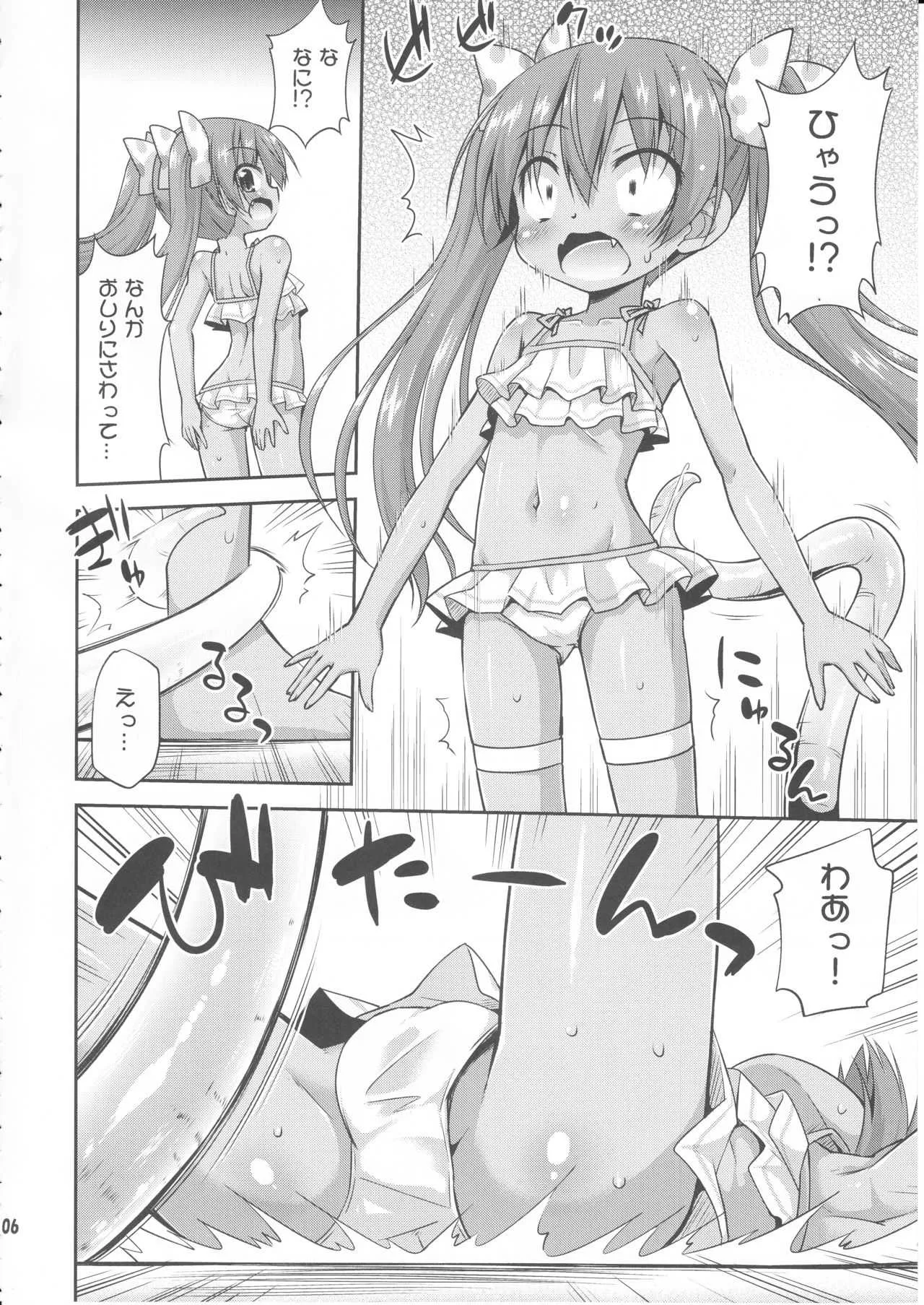 (C91) [最果て空間 (緋乃ひの)] ロリだけを犯す触手かよ! (艦隊これくしょん -艦これ-)_5