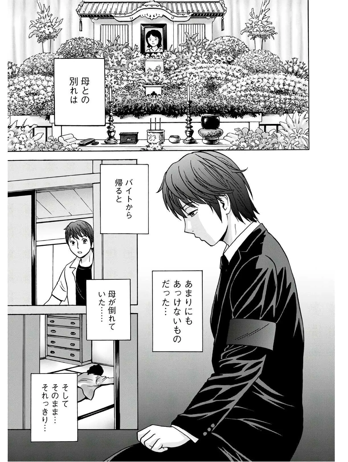 アクションピザッツ 2020年10月号 [DL版]_9