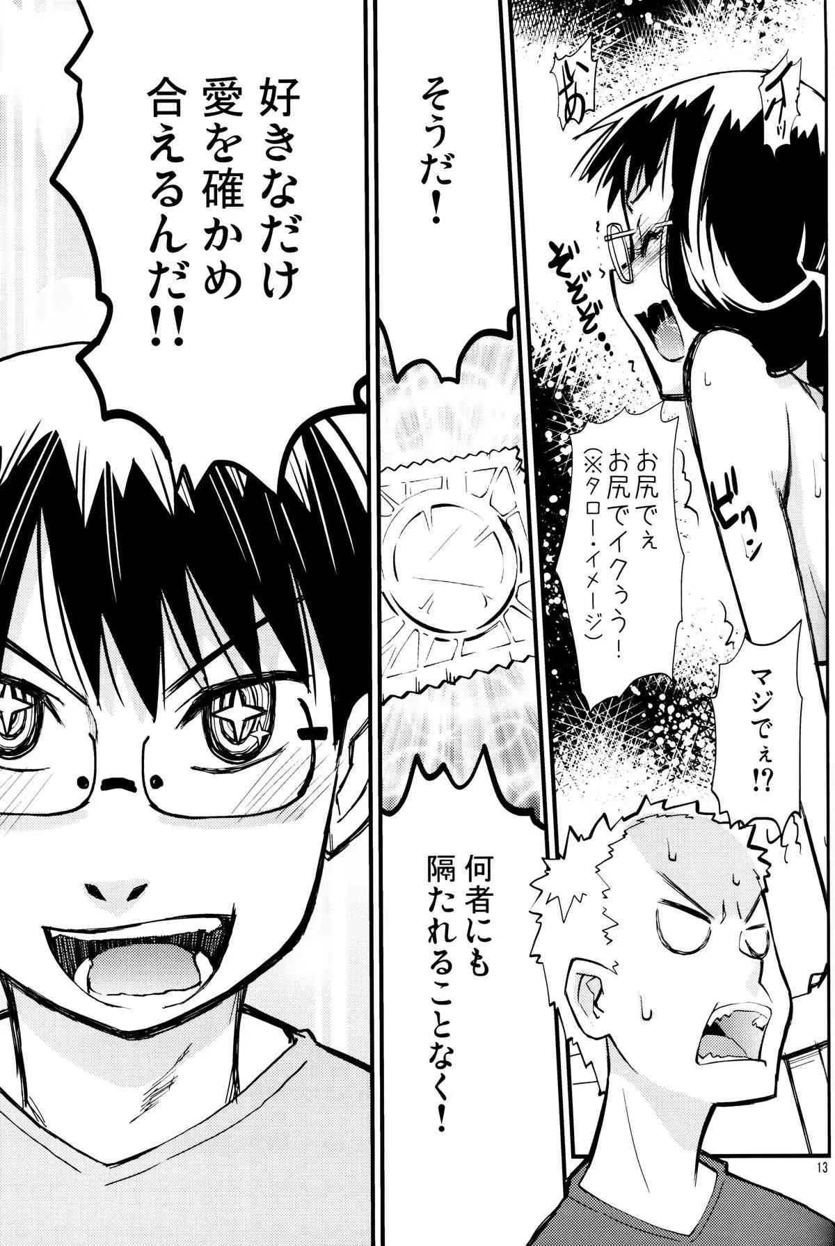 (C80) [黒電話 (とんぷ)] SHIMASHIMA (惑星のさみだれ)_6