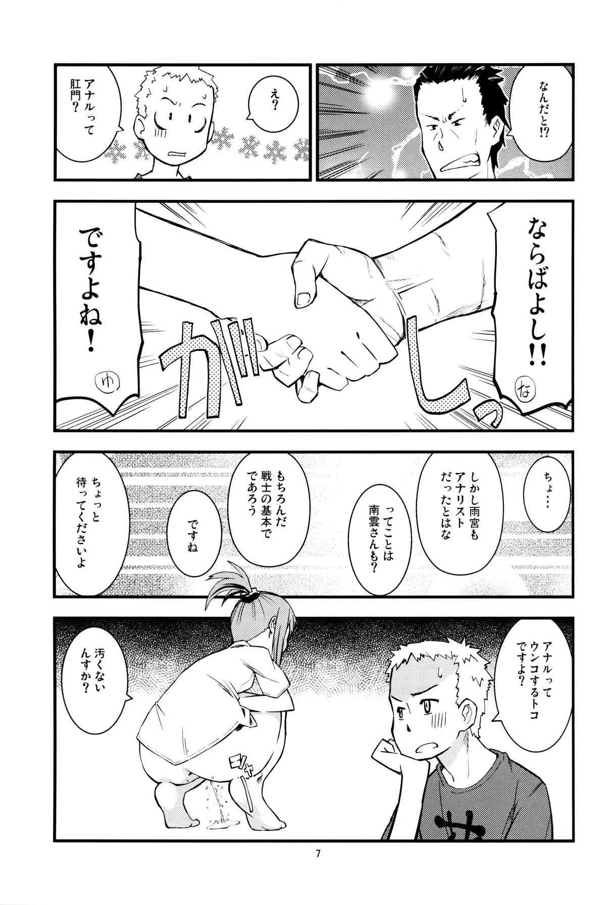 (C80) [黒電話 (とんぷ)] SHIMASHIMA (惑星のさみだれ)