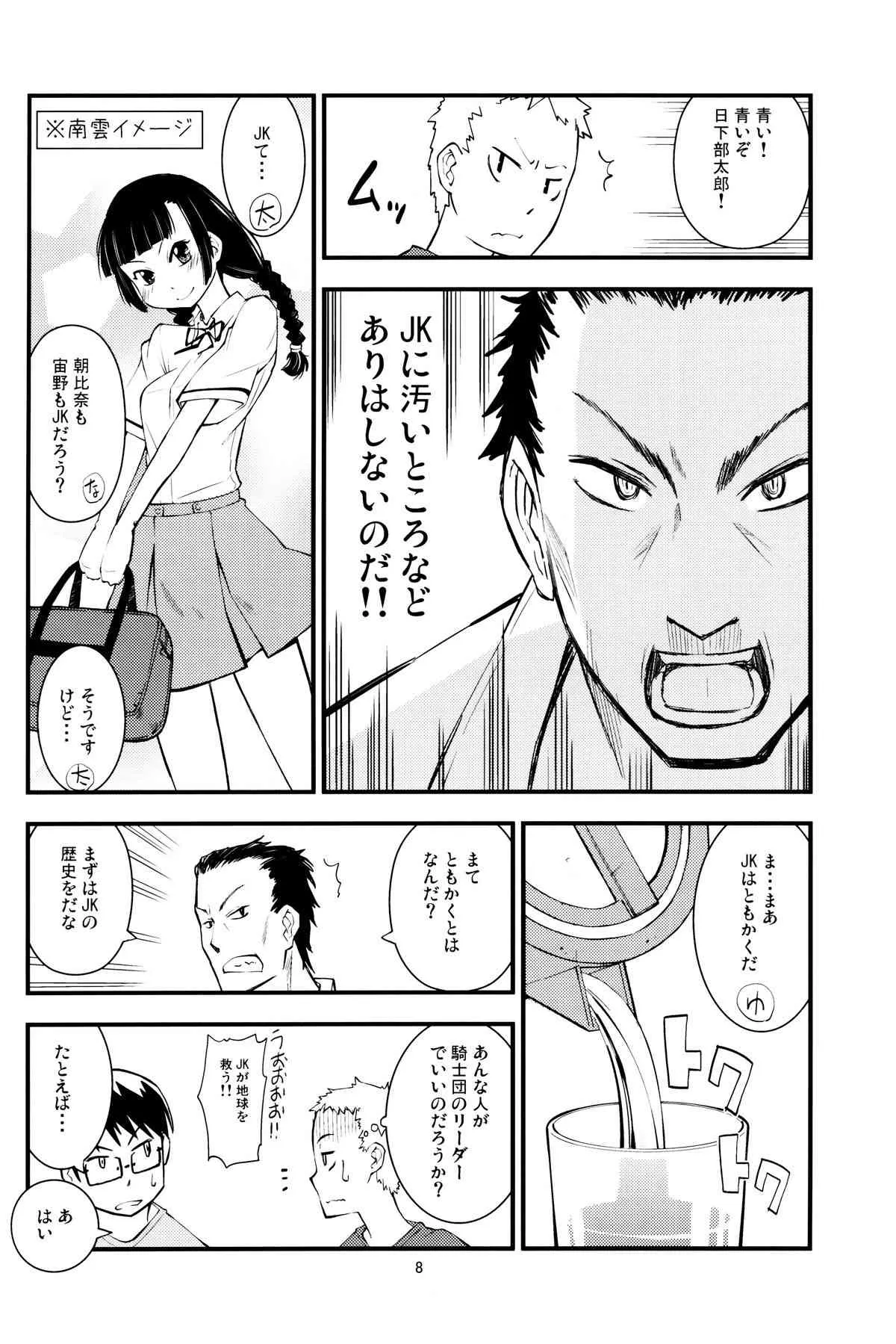 (C80) [黒電話 (とんぷ)] SHIMASHIMA (惑星のさみだれ)_2