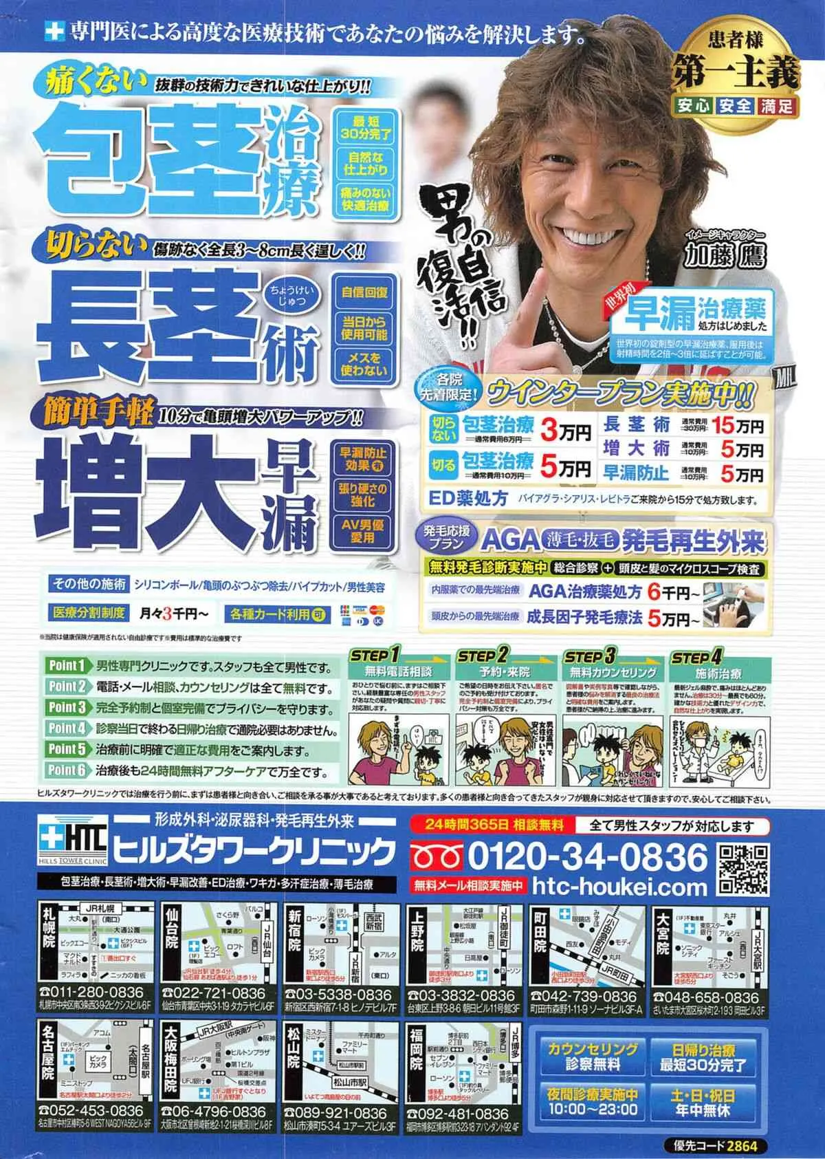 [雑誌] アクションピザッツ 2014年01月号_2