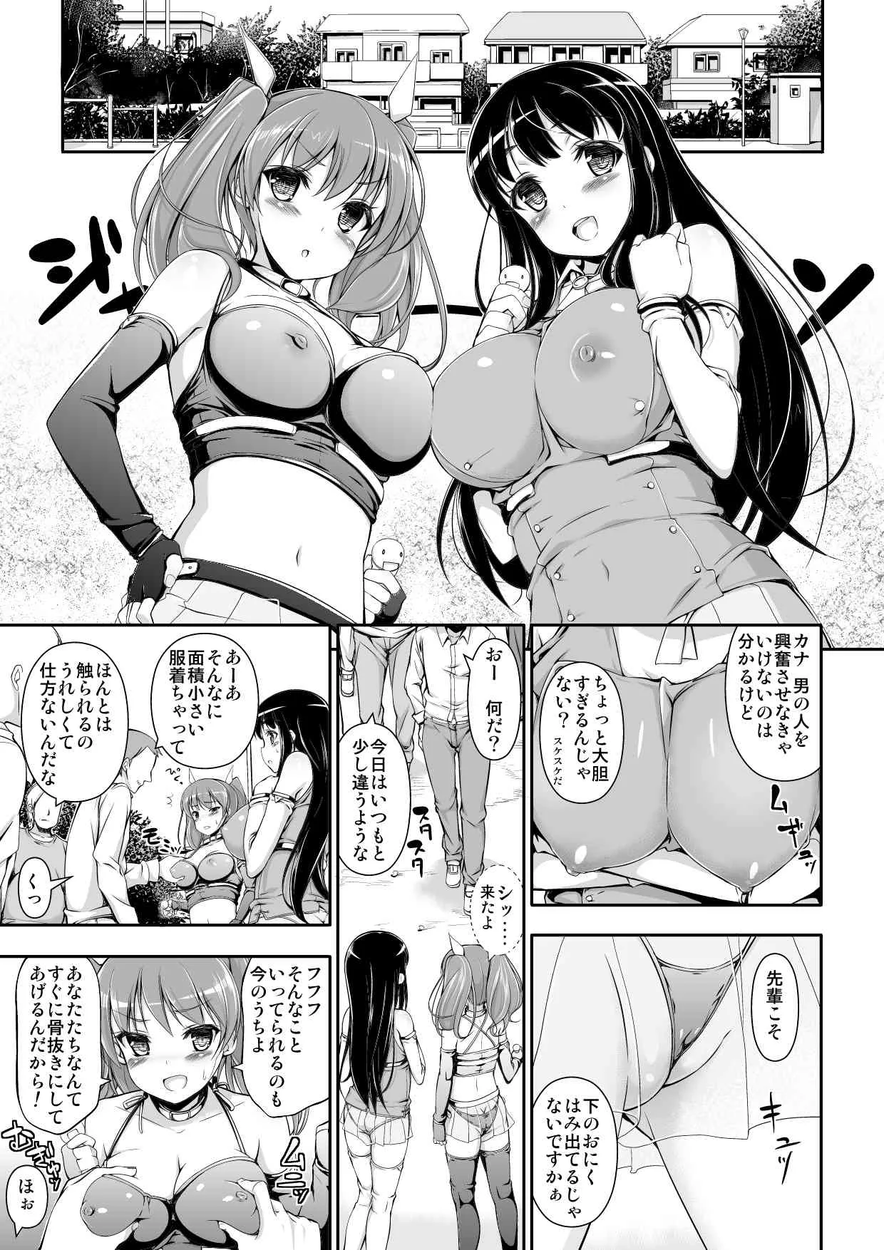 [まっさら島 (元虫)] 骨抜き作戦! [DL版]_10