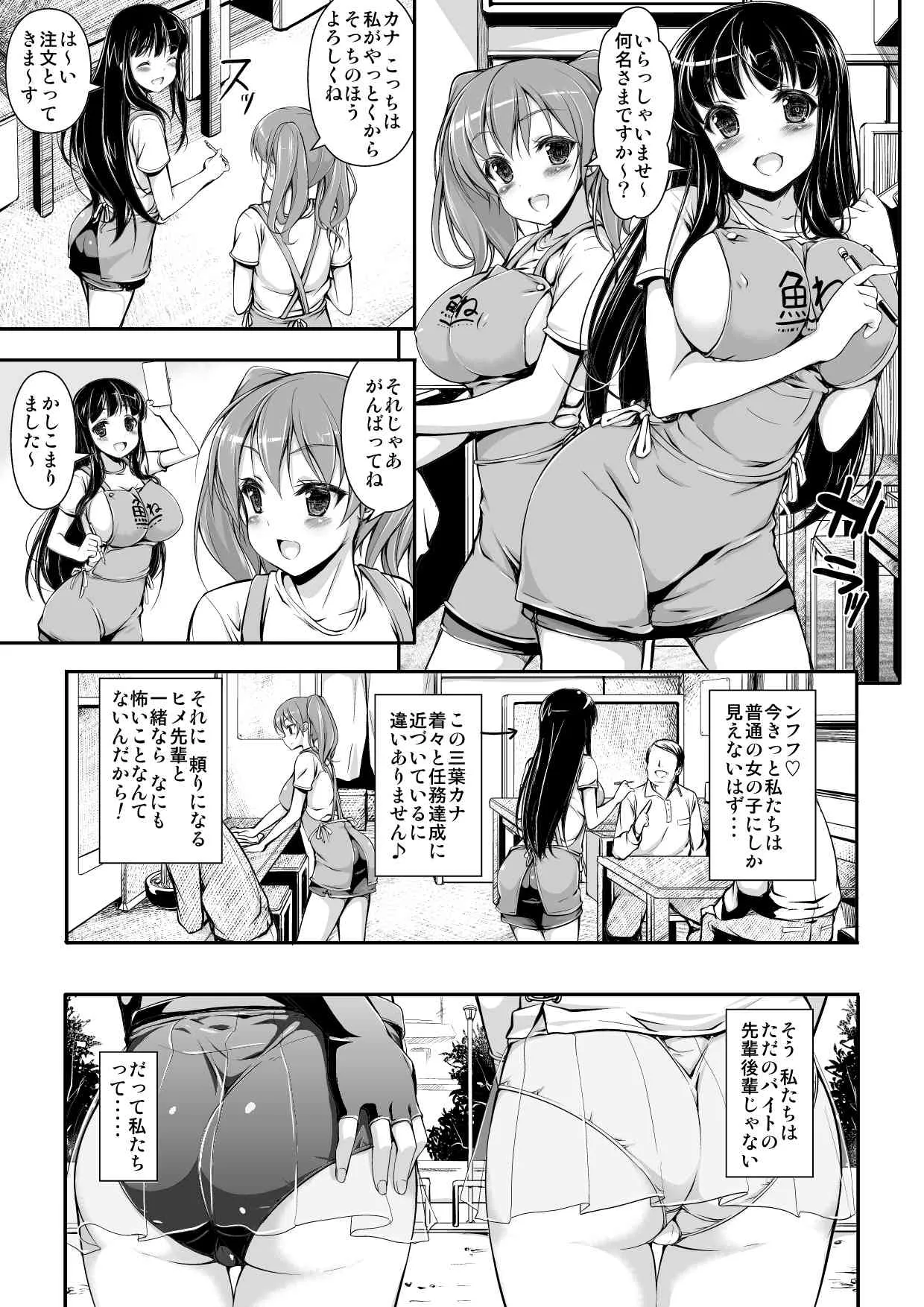 [まっさら島 (元虫)] 骨抜き作戦! [DL版]_2