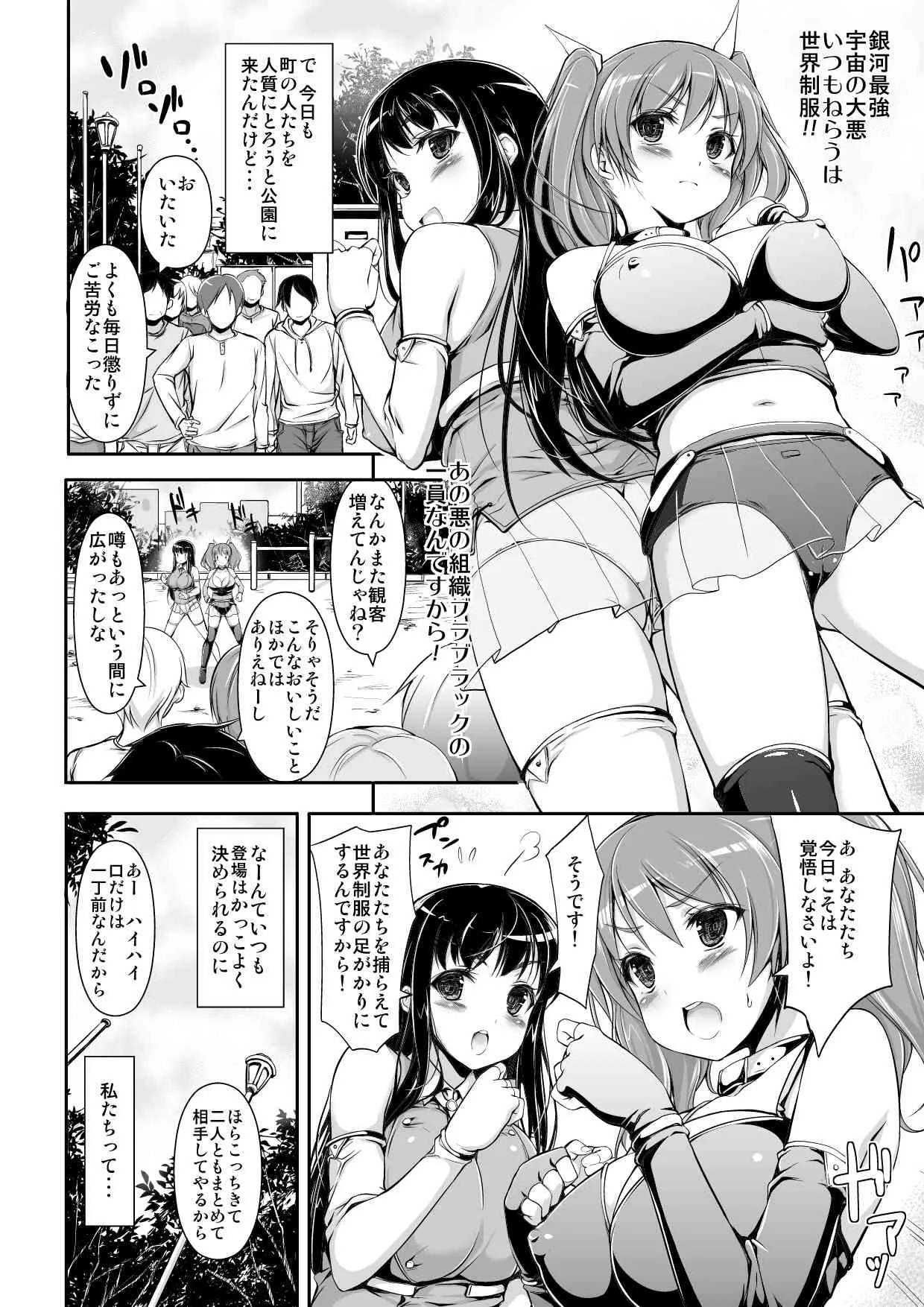 [まっさら島 (元虫)] 骨抜き作戦! [DL版]_3