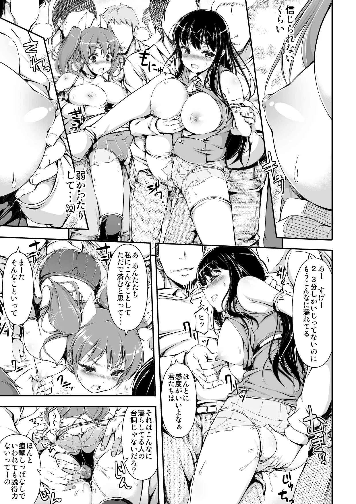 [まっさら島 (元虫)] 骨抜き作戦! [DL版]_4