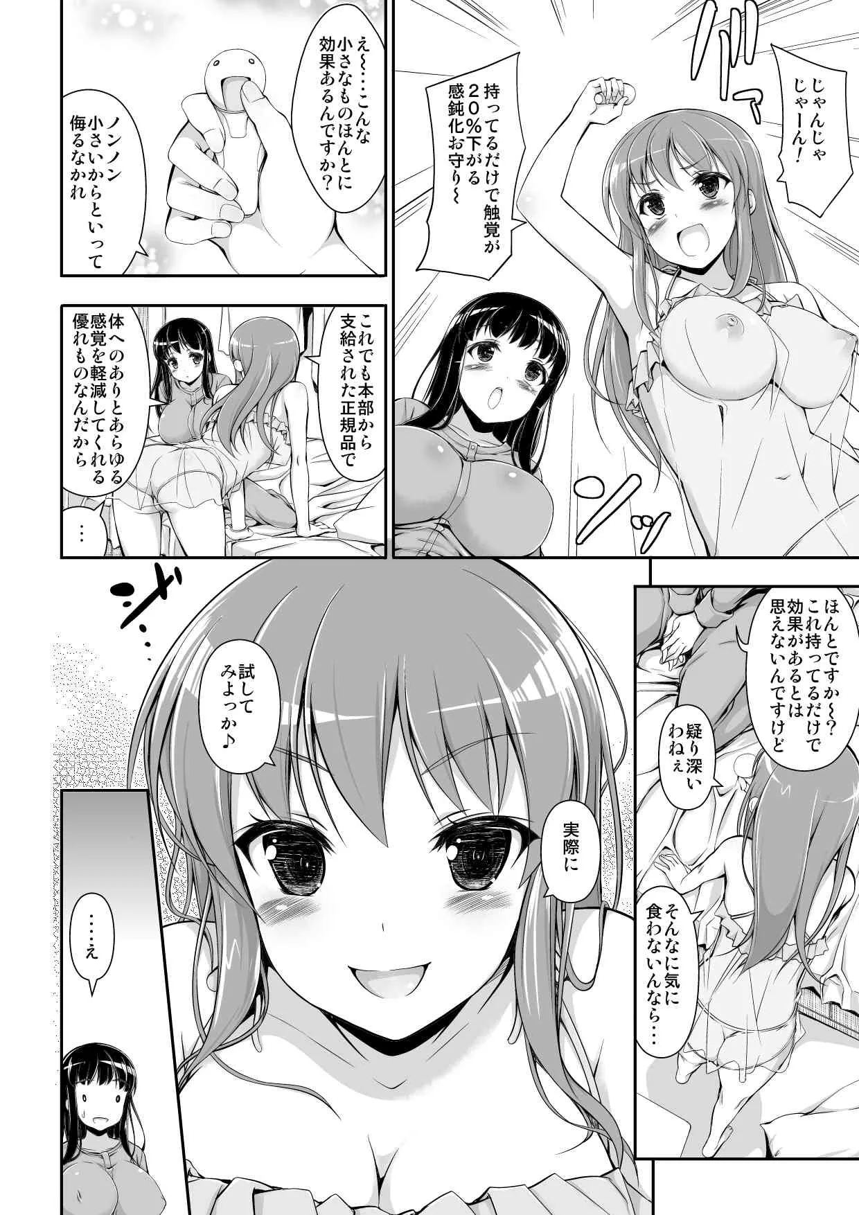 [まっさら島 (元虫)] 骨抜き作戦! [DL版]_7