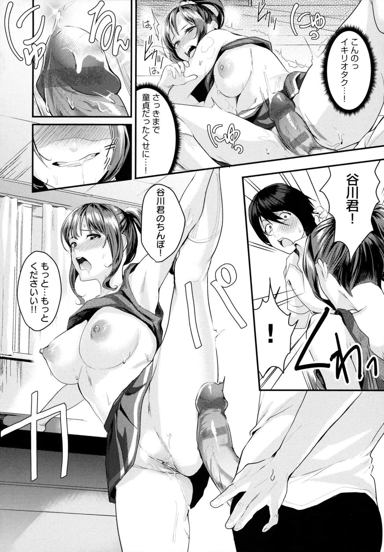 [トロ太郎] 少女ふぉんでゅ_7