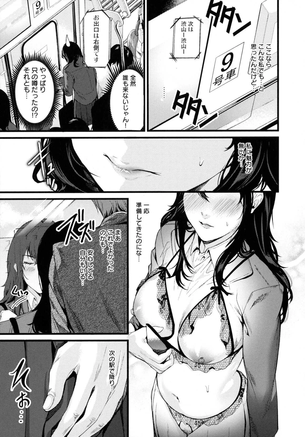 [トロ太郎] 少女ふぉんでゅ_8