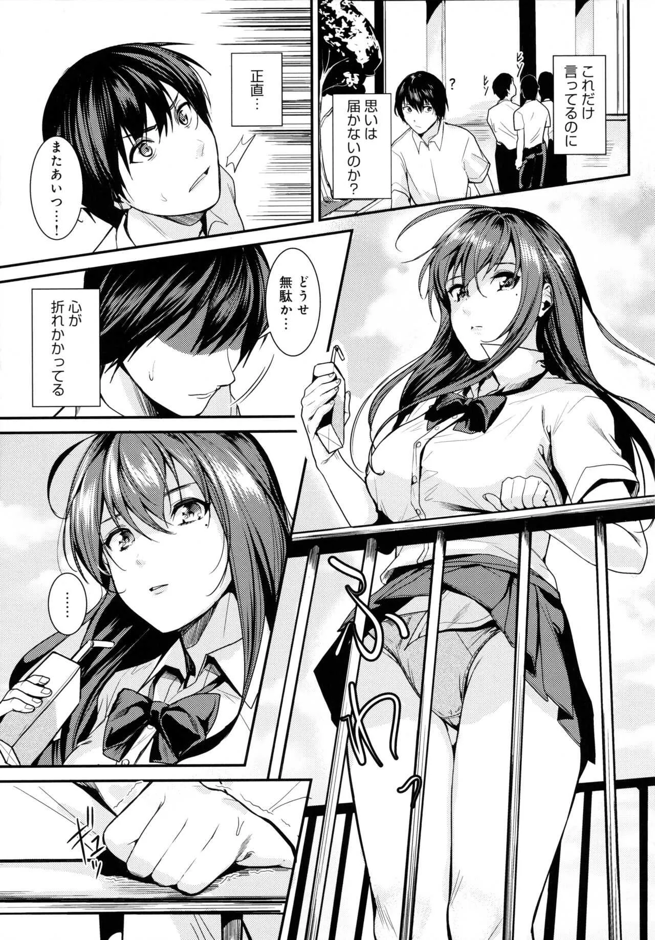 [トロ太郎] 少女ふぉんでゅ_10