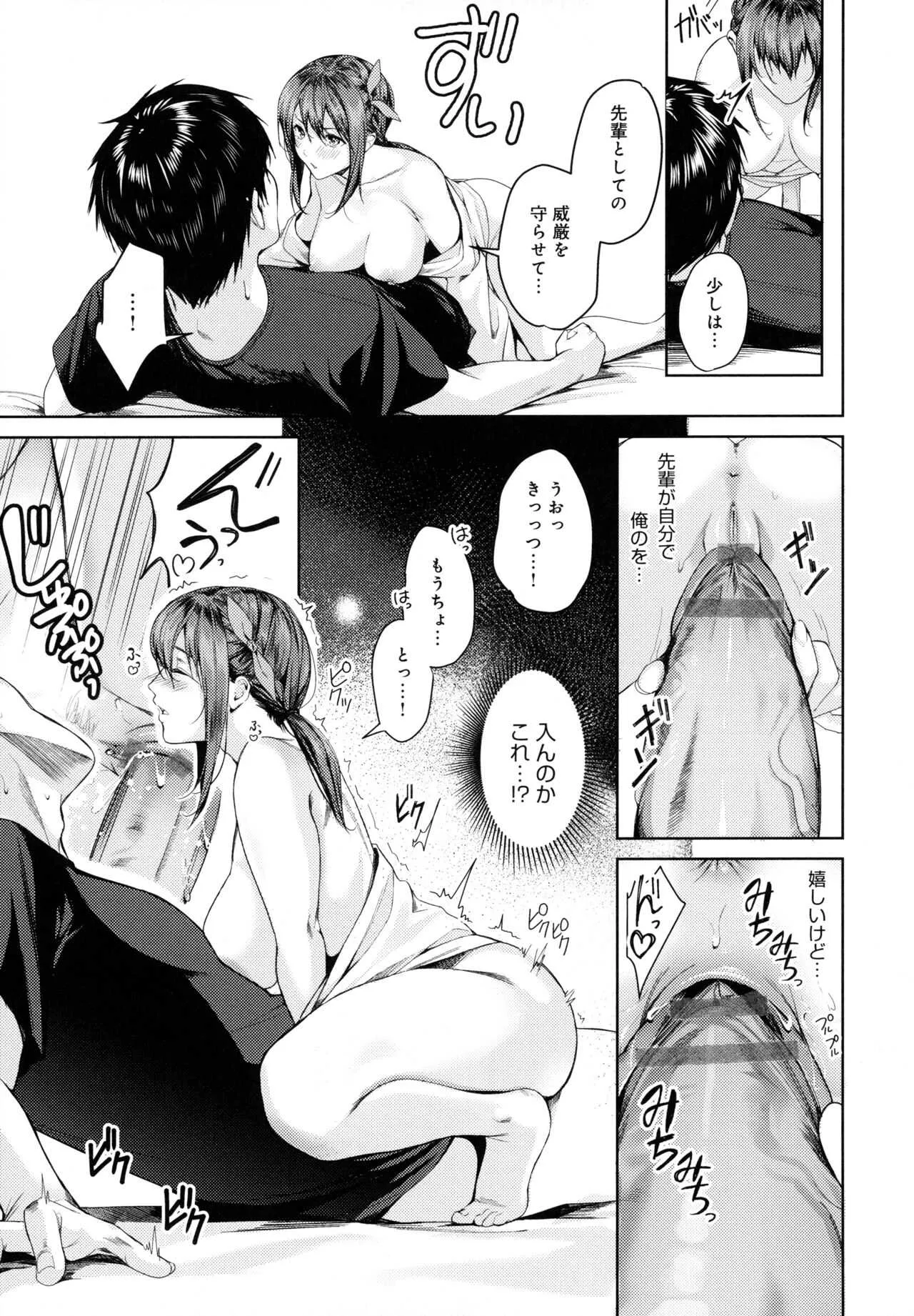 [トロ太郎] 少女ふぉんでゅ_2