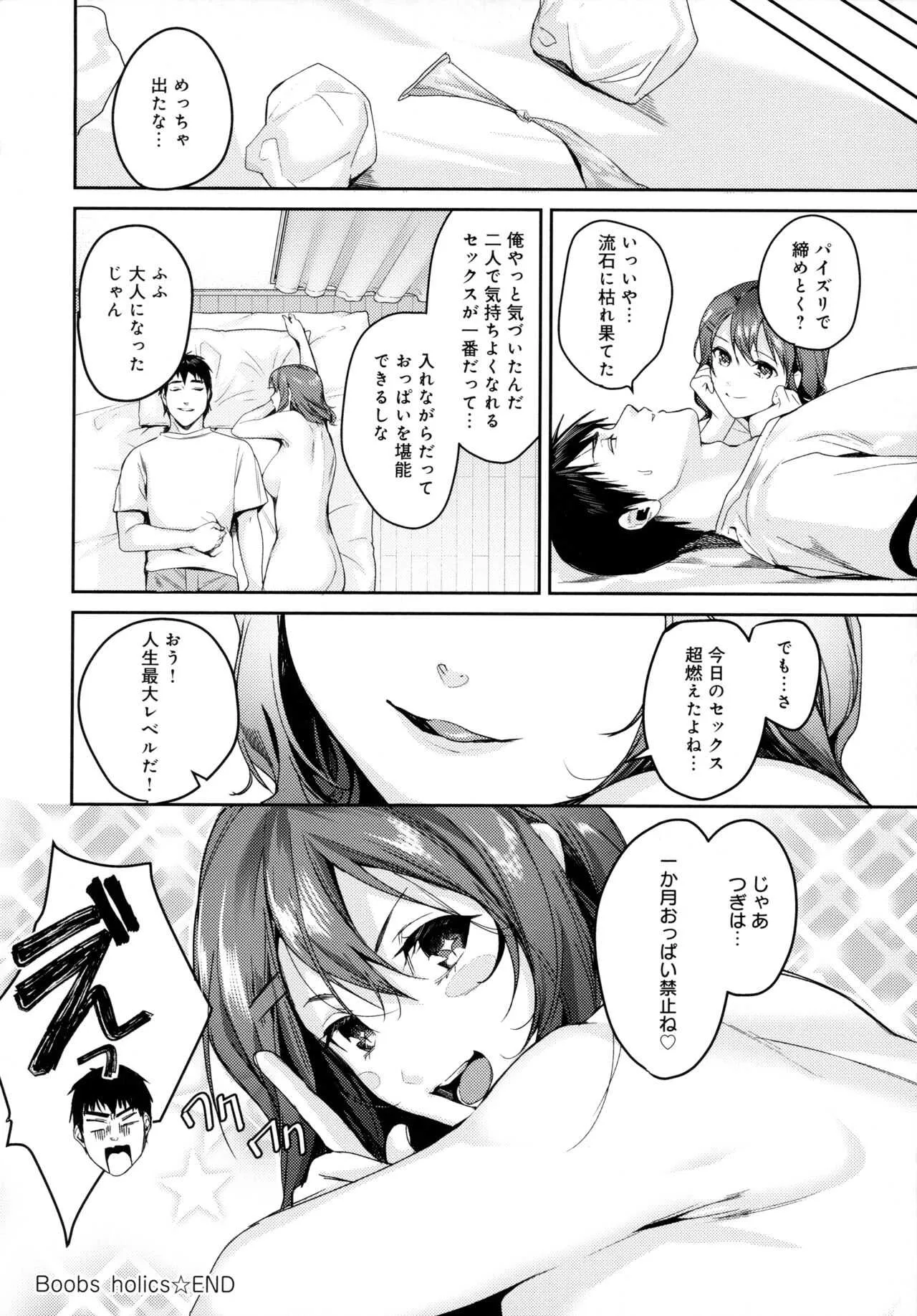 [トロ太郎] 少女ふぉんでゅ_3