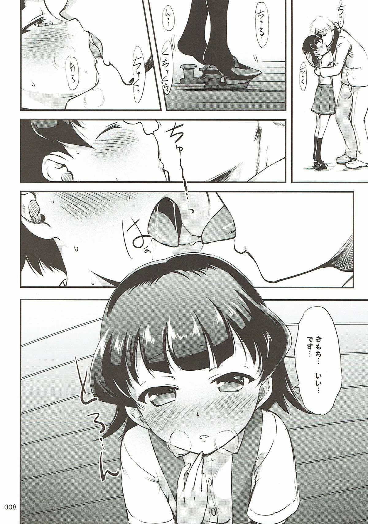 (C93) [かじむらマーケット (かじむらカジマ)] ですこん!! 18-DESTROYER COMPLEX- (艦隊これくしょん -艦これ-)_7