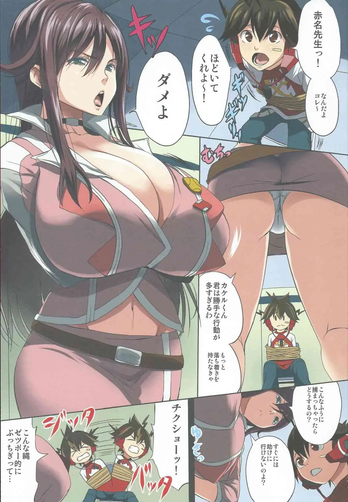 (C84) [Gate of XIII (Kloah)] ゼツボー的おっぱい (超速変形ジャイロゼッター)_2