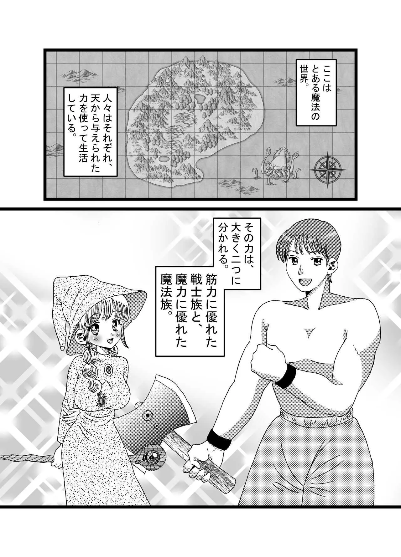 [てとらぽっとめろんてぃー] 聖職者だと思ったら性職者でした