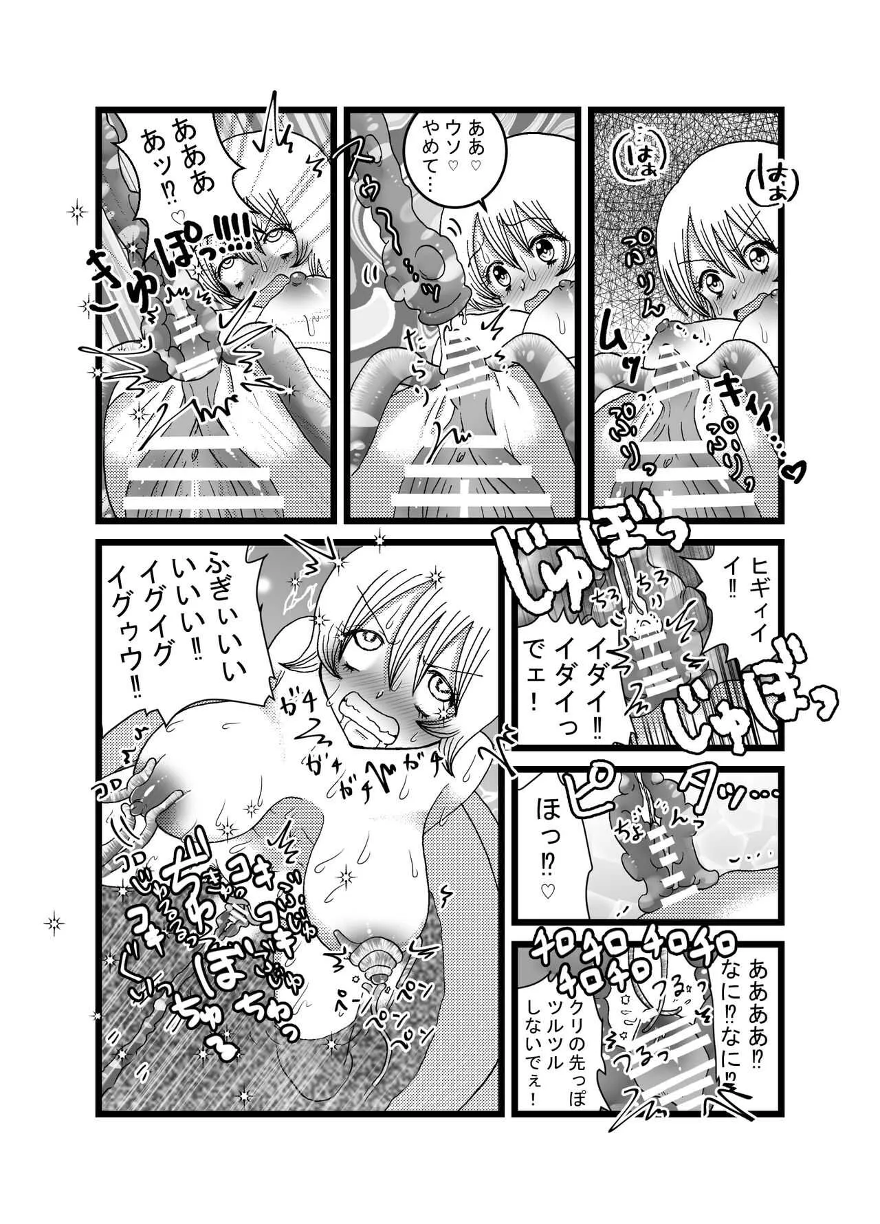 [てとらぽっとめろんてぃー] 聖職者だと思ったら性職者でした_10