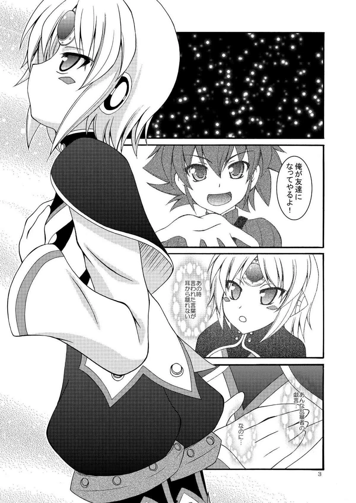 (COMIC1☆6) [RED RIBBON REVENGER (K-O, 魔公子 , たいれる)] E～ルーベン編～ (エルソード)_3