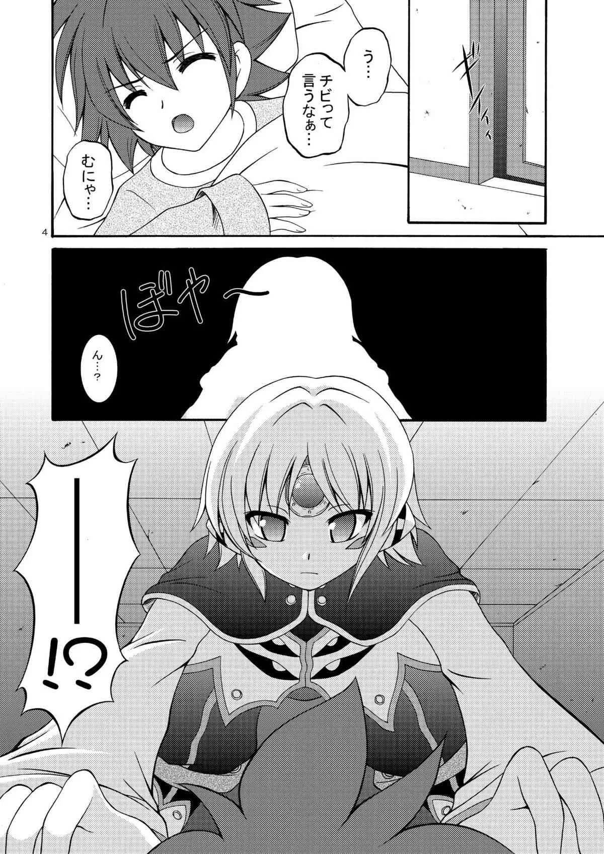 (COMIC1☆6) [RED RIBBON REVENGER (K-O, 魔公子 , たいれる)] E～ルーベン編～ (エルソード)_4