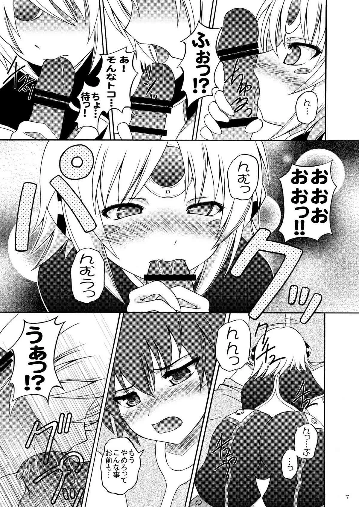 (COMIC1☆6) [RED RIBBON REVENGER (K-O, 魔公子 , たいれる)] E～ルーベン編～ (エルソード)_7