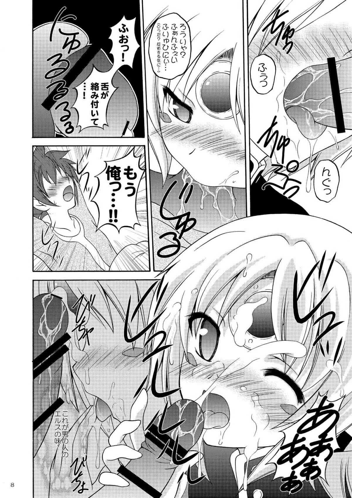 (COMIC1☆6) [RED RIBBON REVENGER (K-O, 魔公子 , たいれる)] E～ルーベン編～ (エルソード)_8
