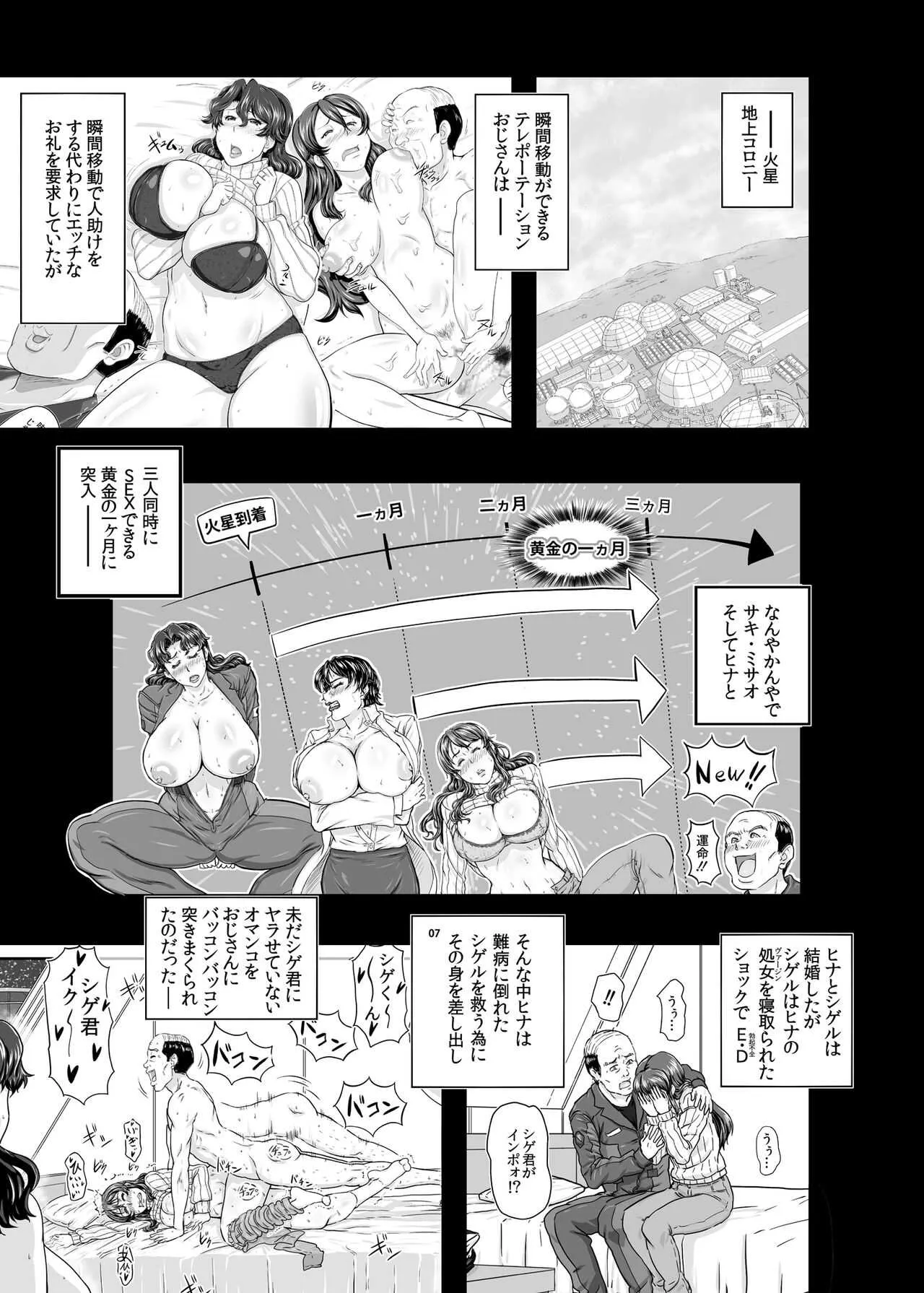 [NEW ぼき屋 (たかりょー)] MARS EXPLORER VI [DL版]_5