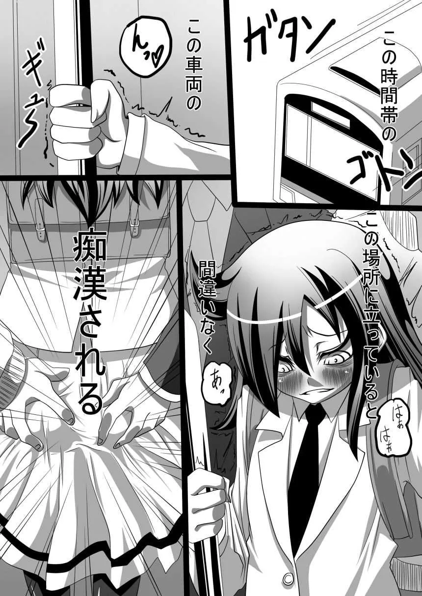 [ROM宅] もこっち本1・2・3 (私がモテないのはどう考えてもお前らが悪い!)_8