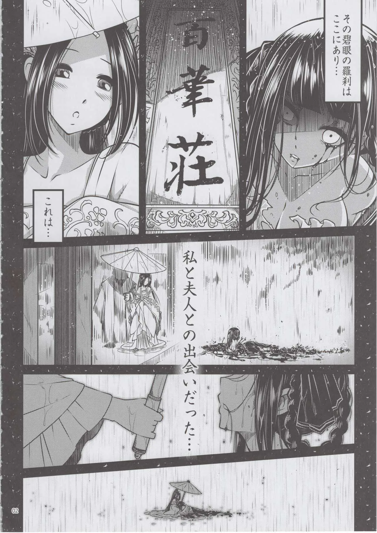 (c93) [黒青郎君] 百華莊《下女牡丹の憂鬱》