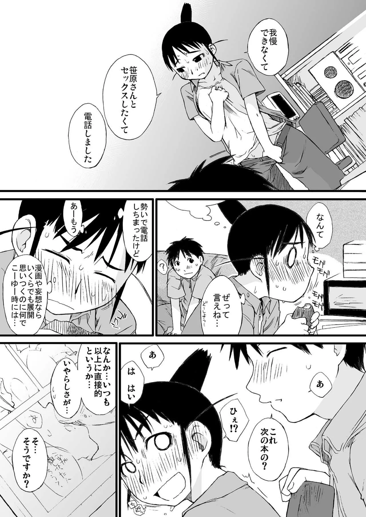 【超得】横島んち。ゴージャスパック!_10