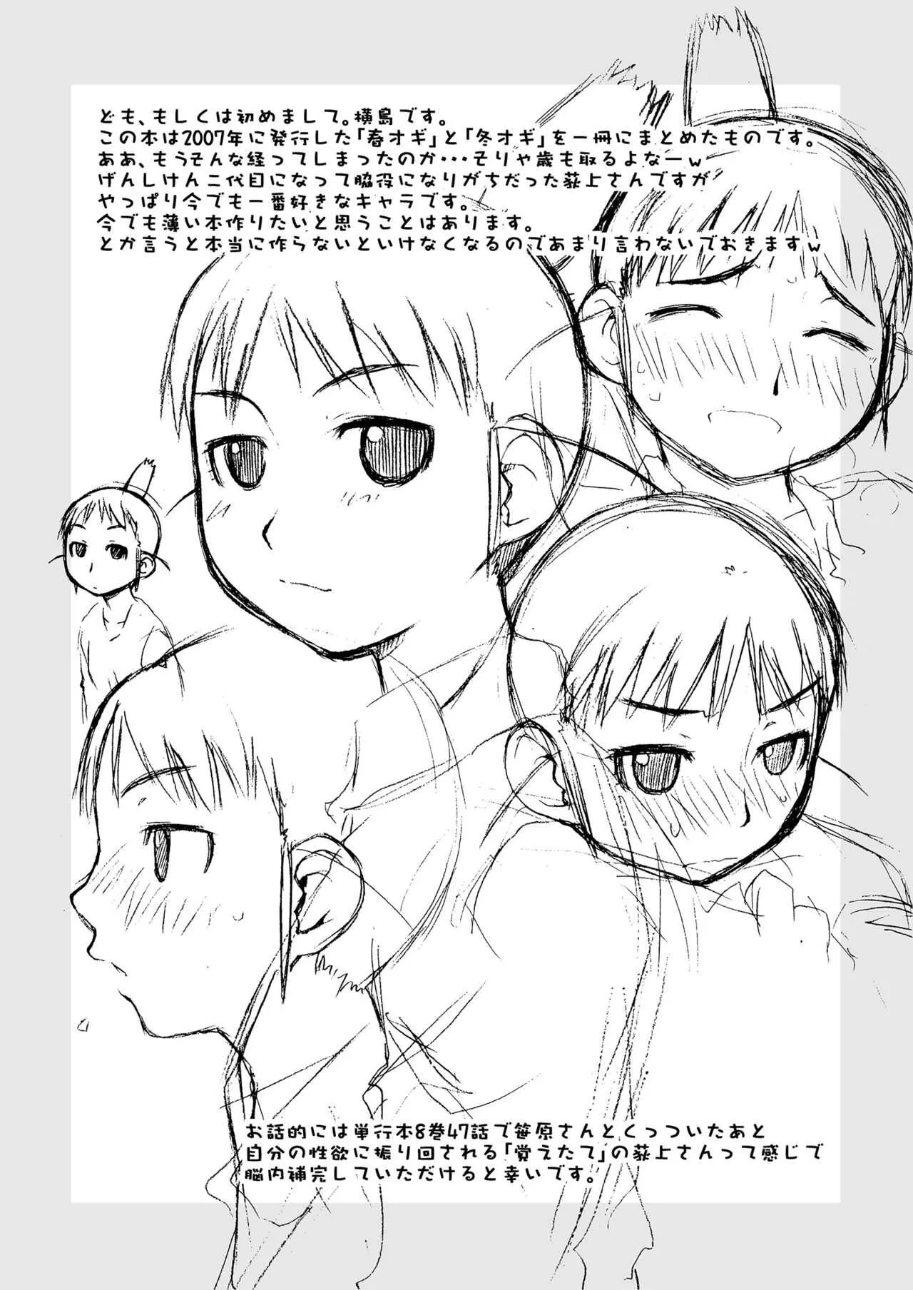 【超得】横島んち。ゴージャスパック!_4