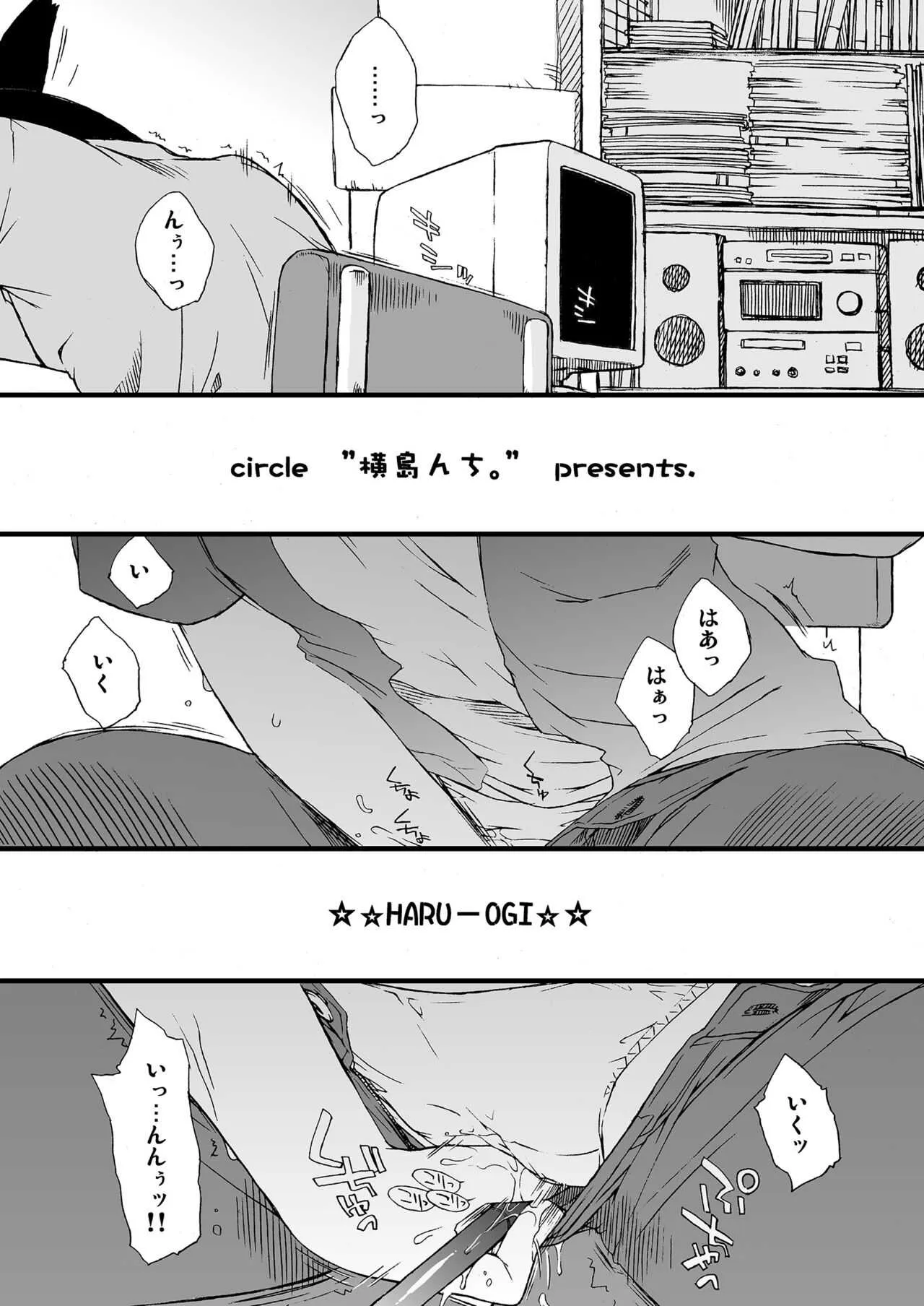 【超得】横島んち。ゴージャスパック!_5