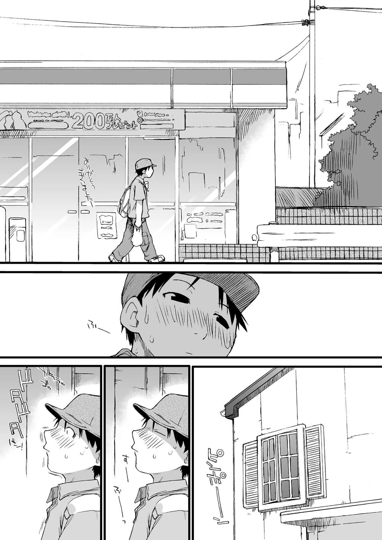 【超得】横島んち。ゴージャスパック!_8