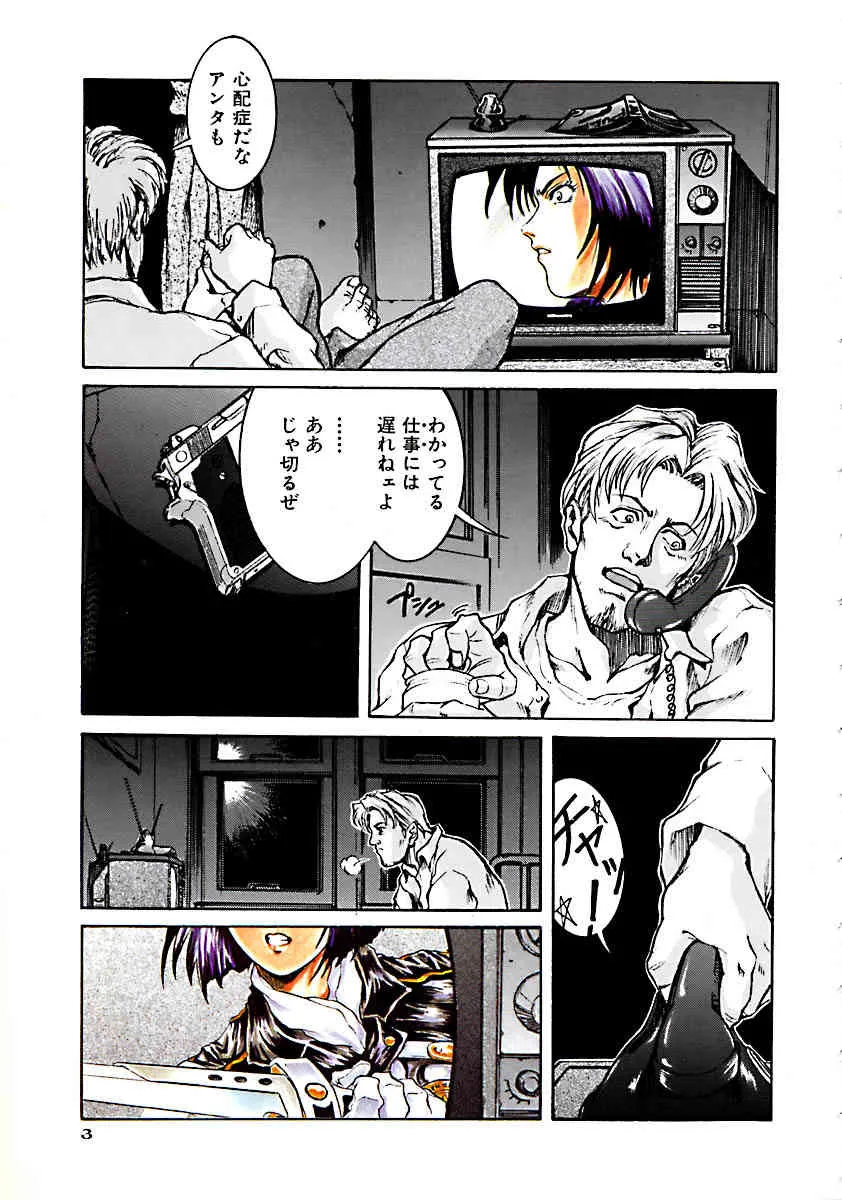[かすかべはじめ] A BAND APART_7