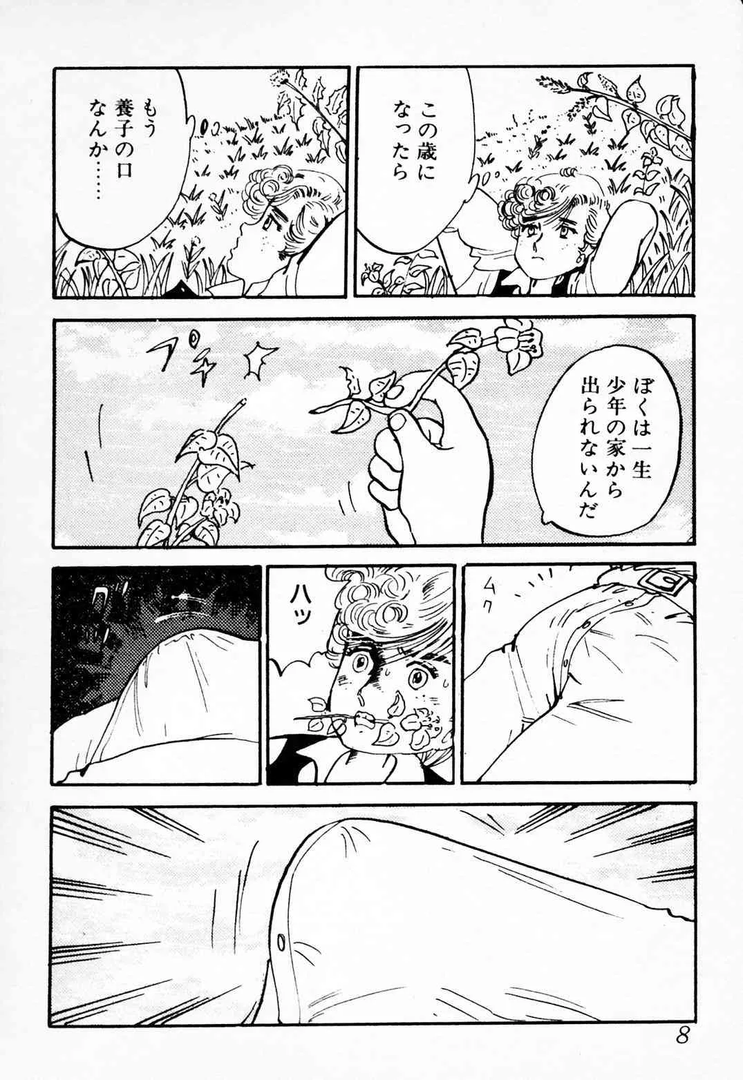 [出井州忍] 義母_9