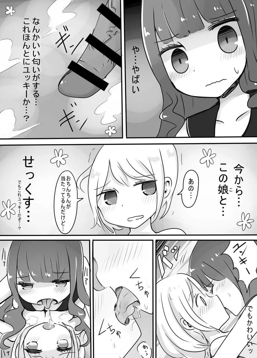 [むらさきにゃんこバー (ヴァエ)] ショタ→女装→女体化_3