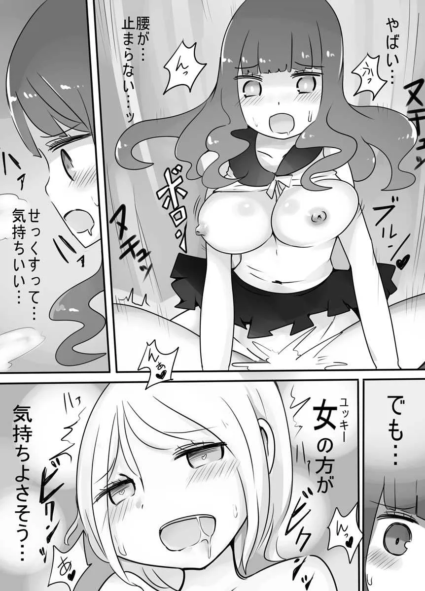 [むらさきにゃんこバー (ヴァエ)] ショタ→女装→女体化_4