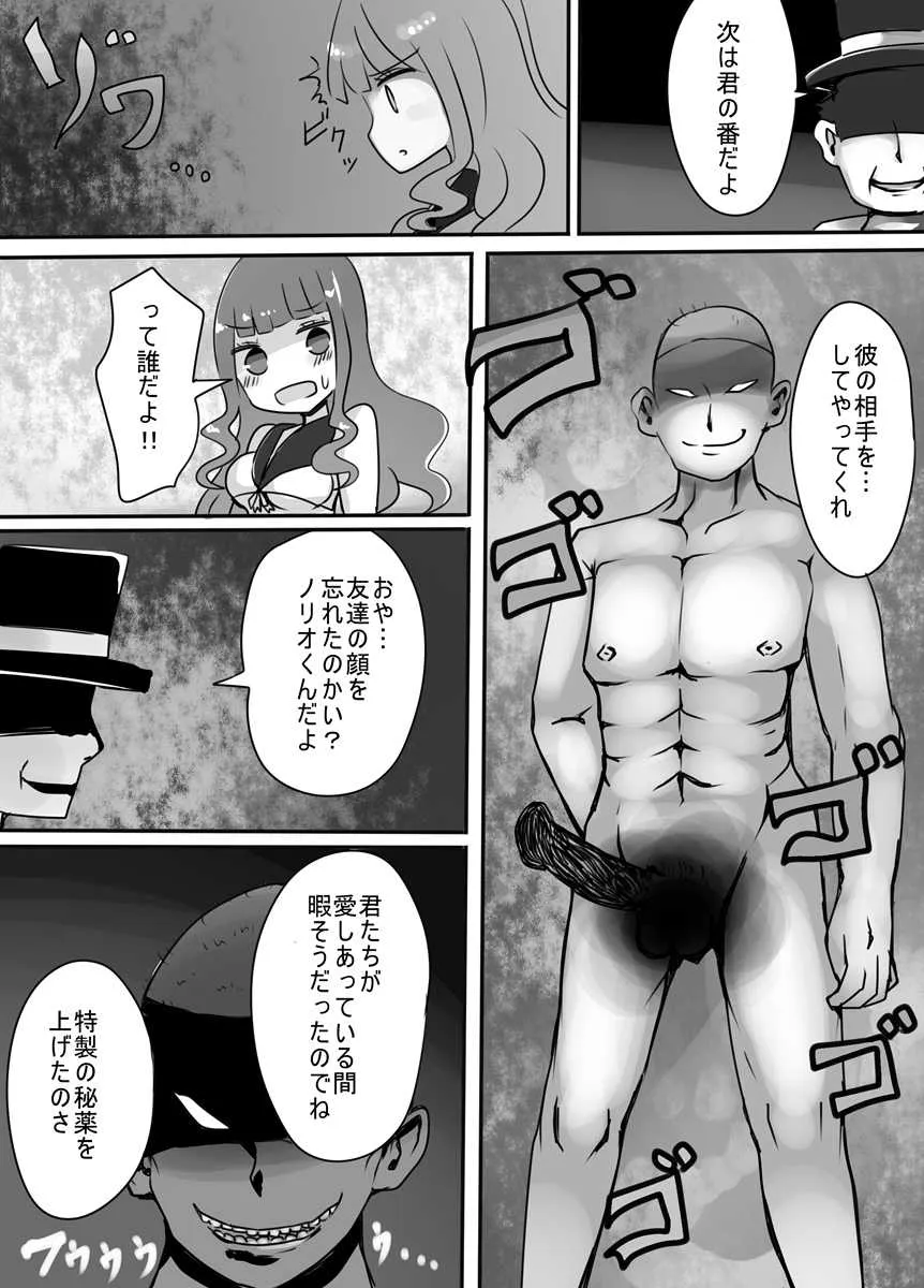 [むらさきにゃんこバー (ヴァエ)] ショタ→女装→女体化_5
