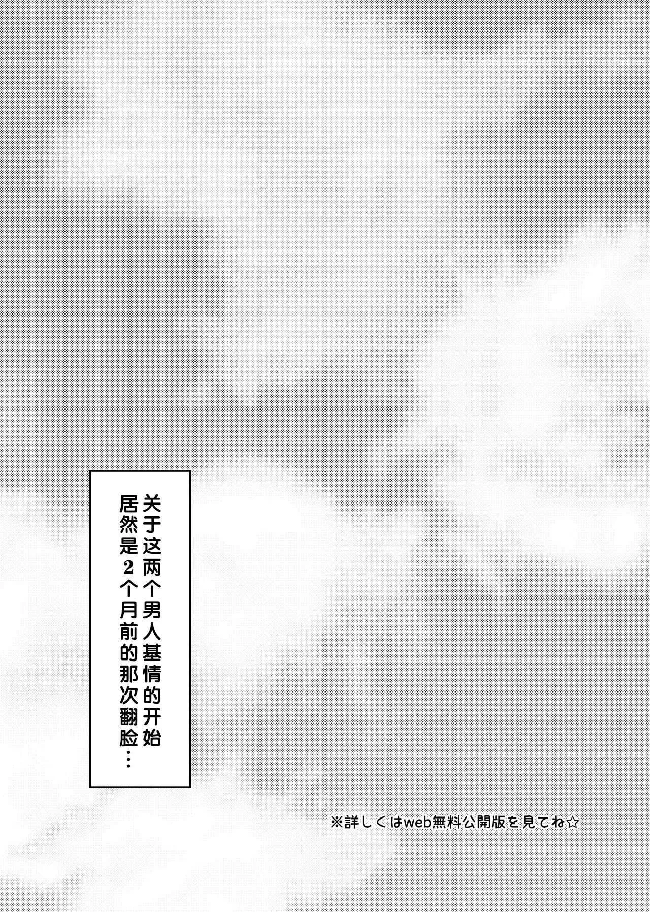 [6.18牛乳 (とみー)] 広橋さんと山田くん [中国翻訳] [DL版]_5
