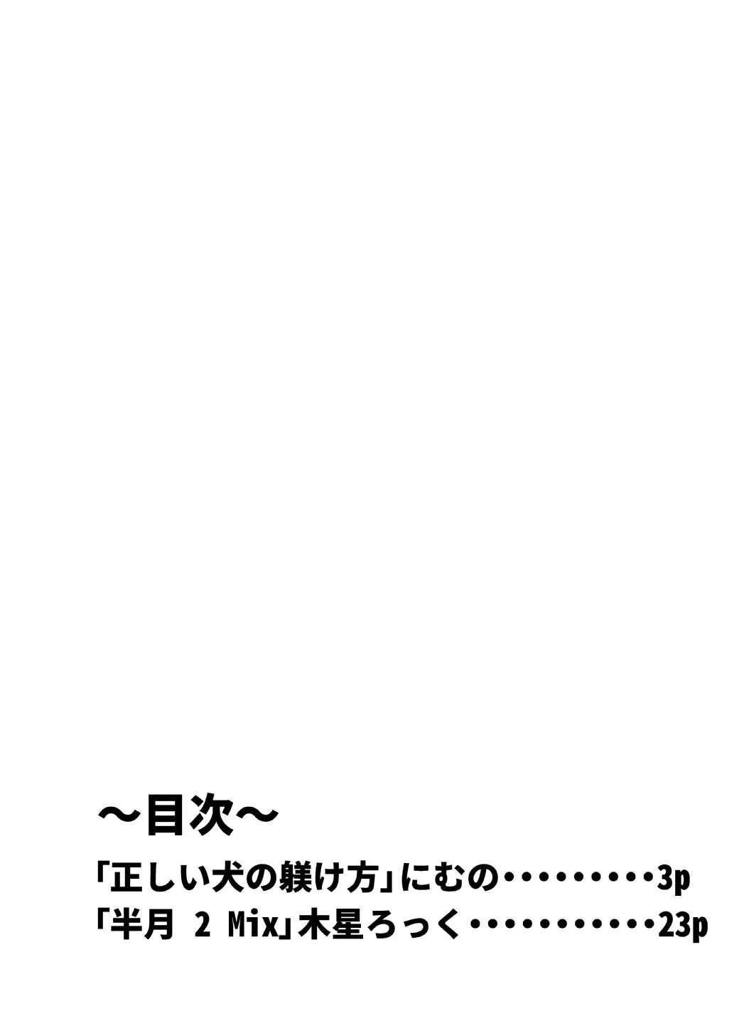 ふたなり×調教学園_2