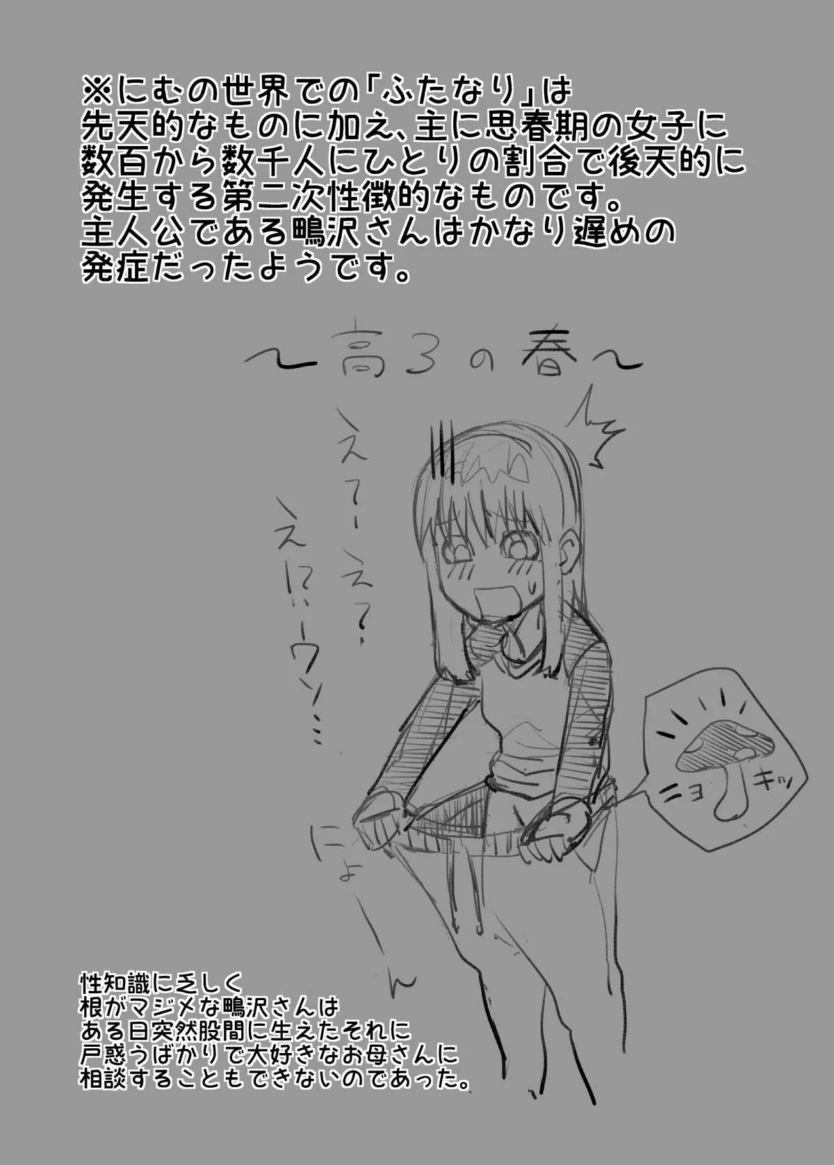 ふたなり×調教学園_4