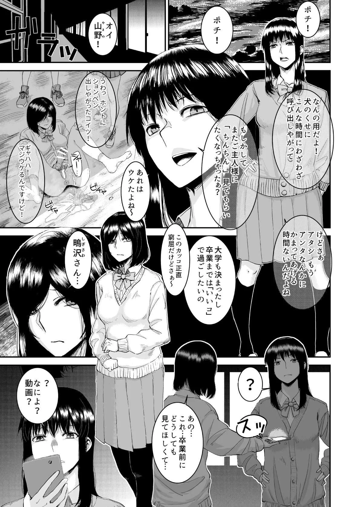 ふたなり×調教学園_5