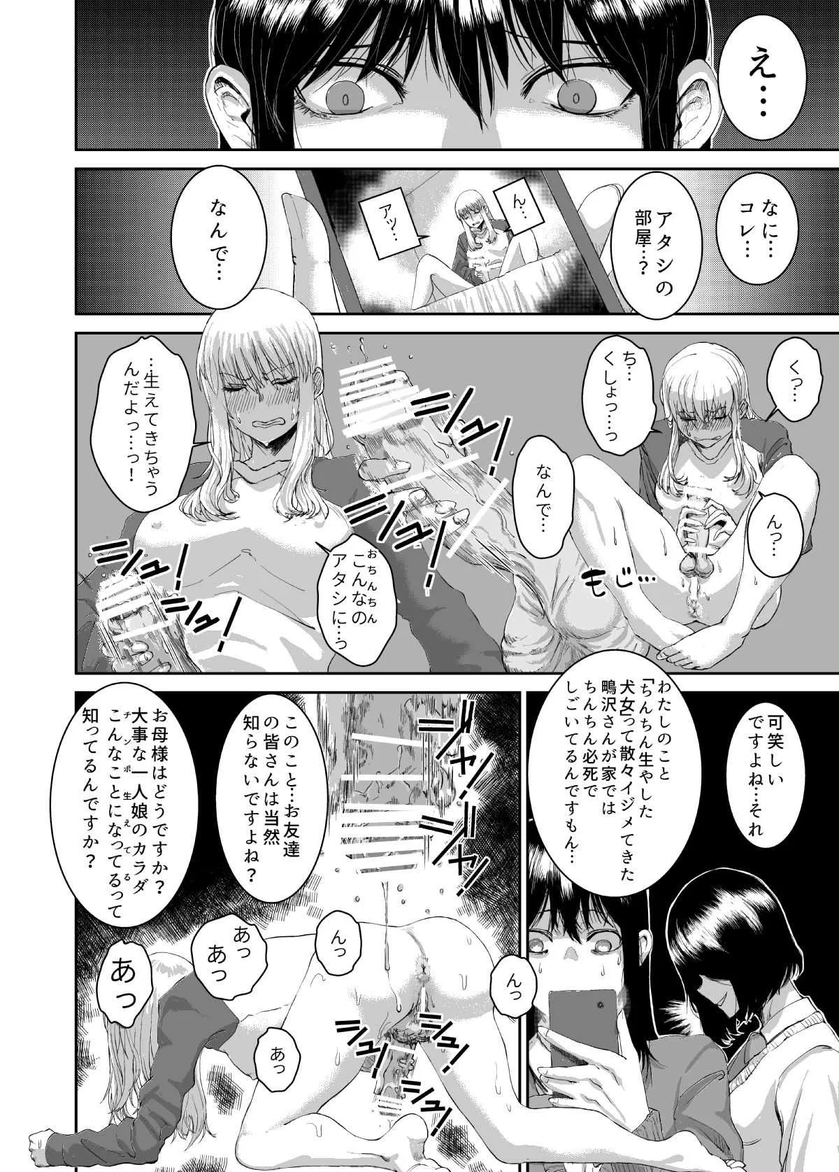 ふたなり×調教学園_6