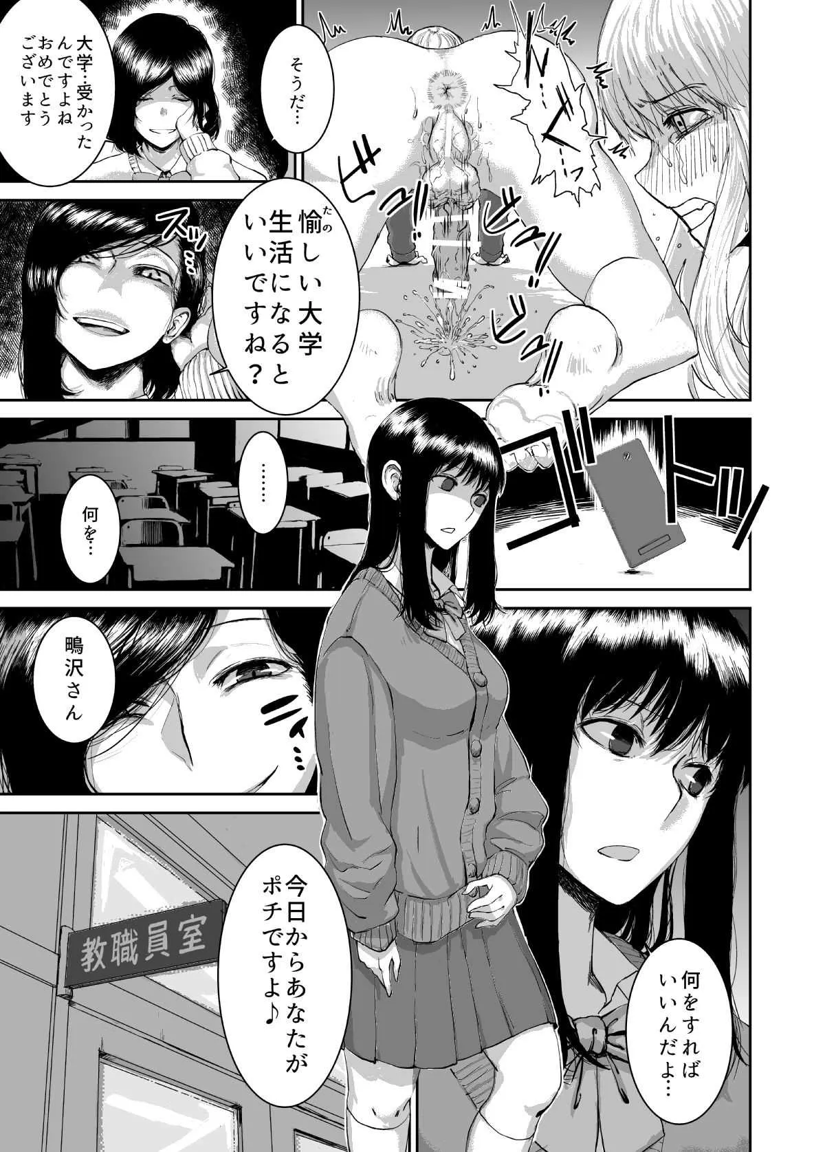 ふたなり×調教学園_7